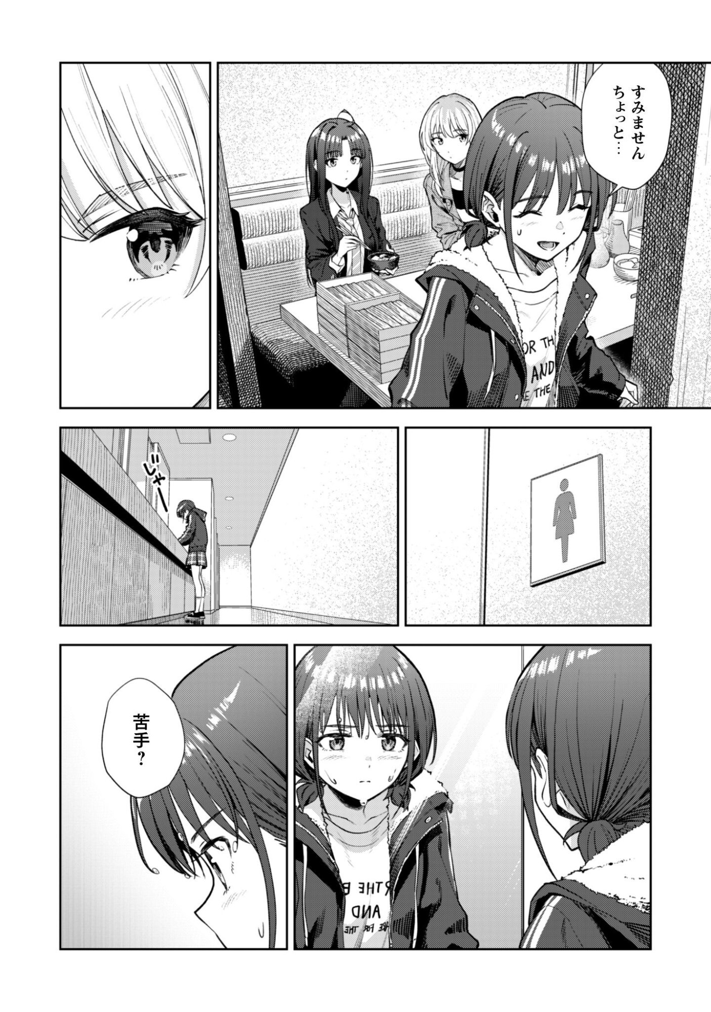Read GIRLS BAND CRY Chapter 4 [High Quality / Full] - Page 12 - nicomanga.com