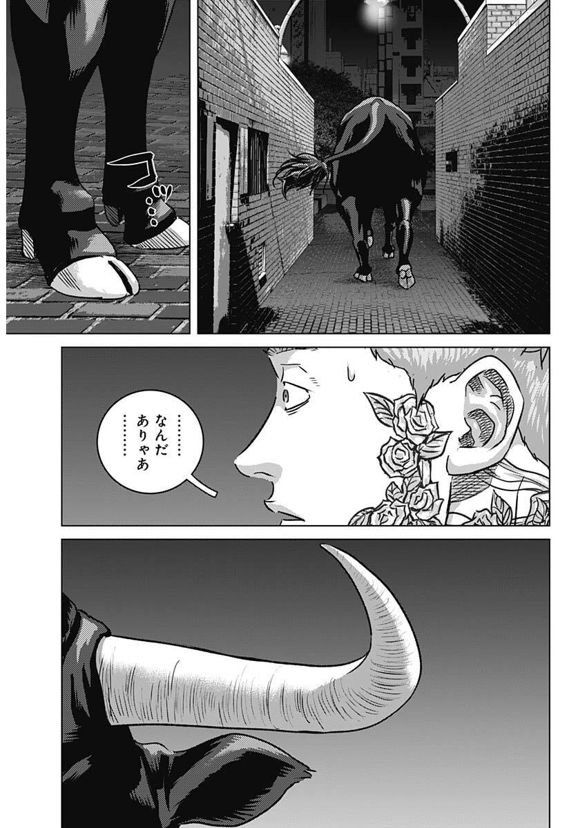 ILLIOS Chapter 133 page 13 - nihonkuni.com