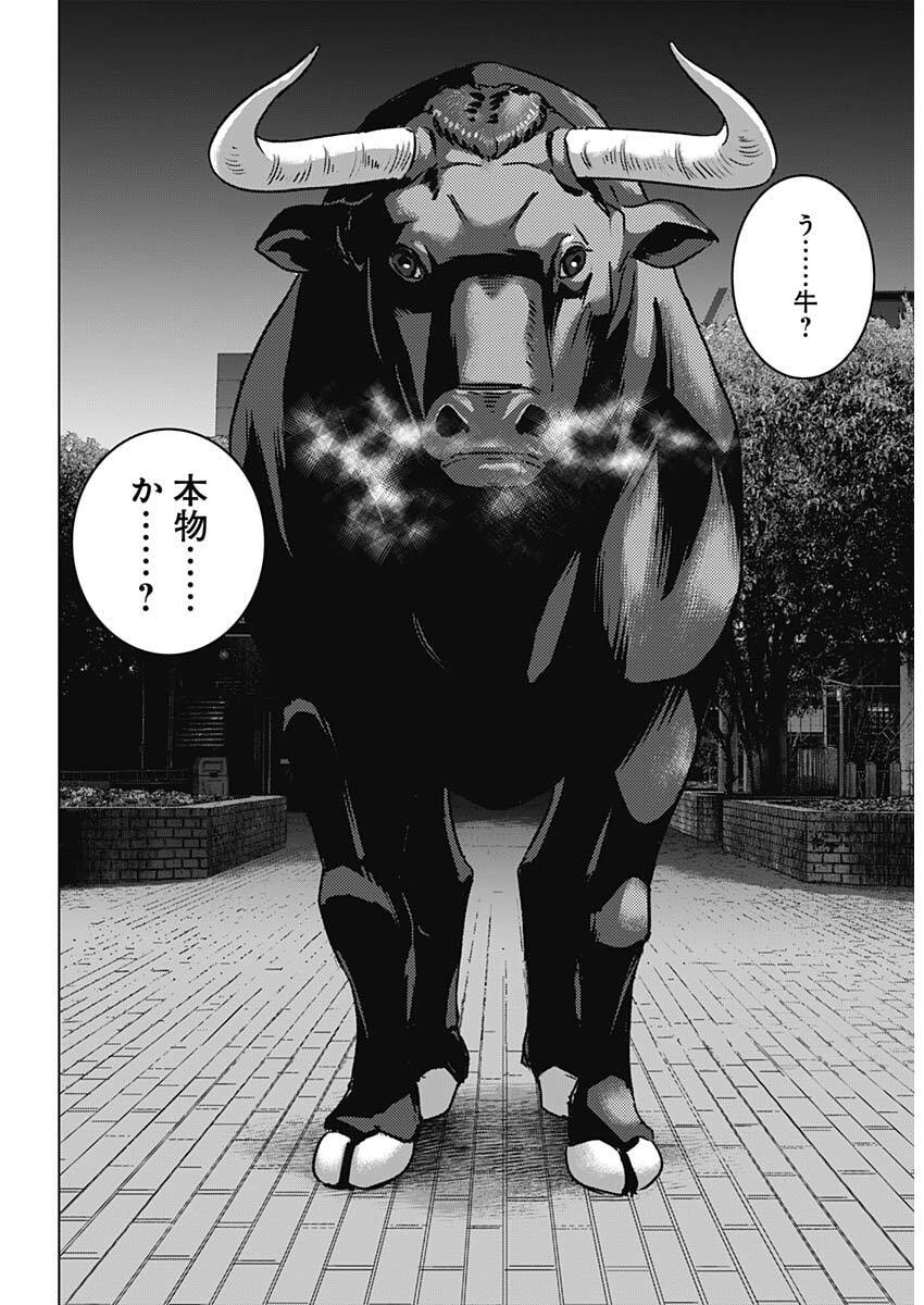 ILLIOS Chapter 133 page 14 - nihonkuni.com