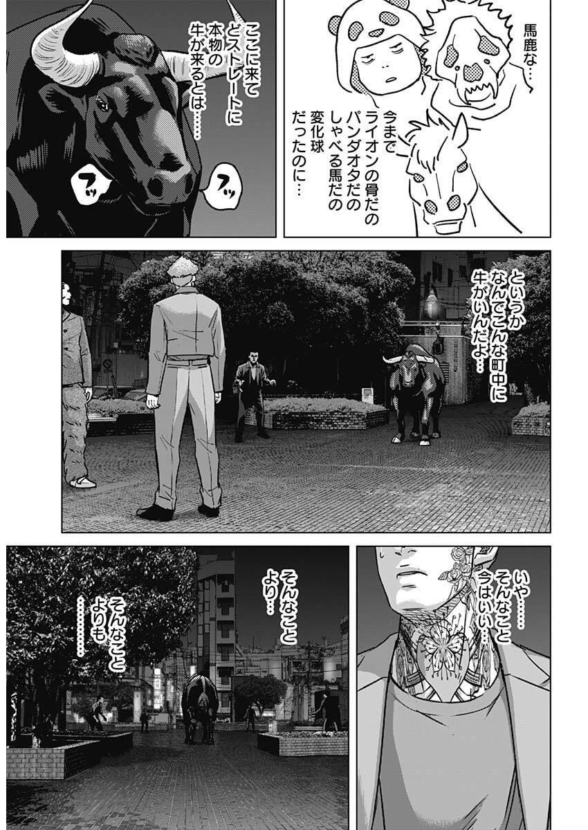 ILLIOS Chapter 133 page 15 - nihonkuni.com