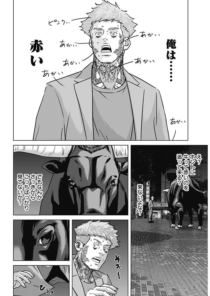 ILLIOS Chapter 133 page 16 - nihonkuni.com