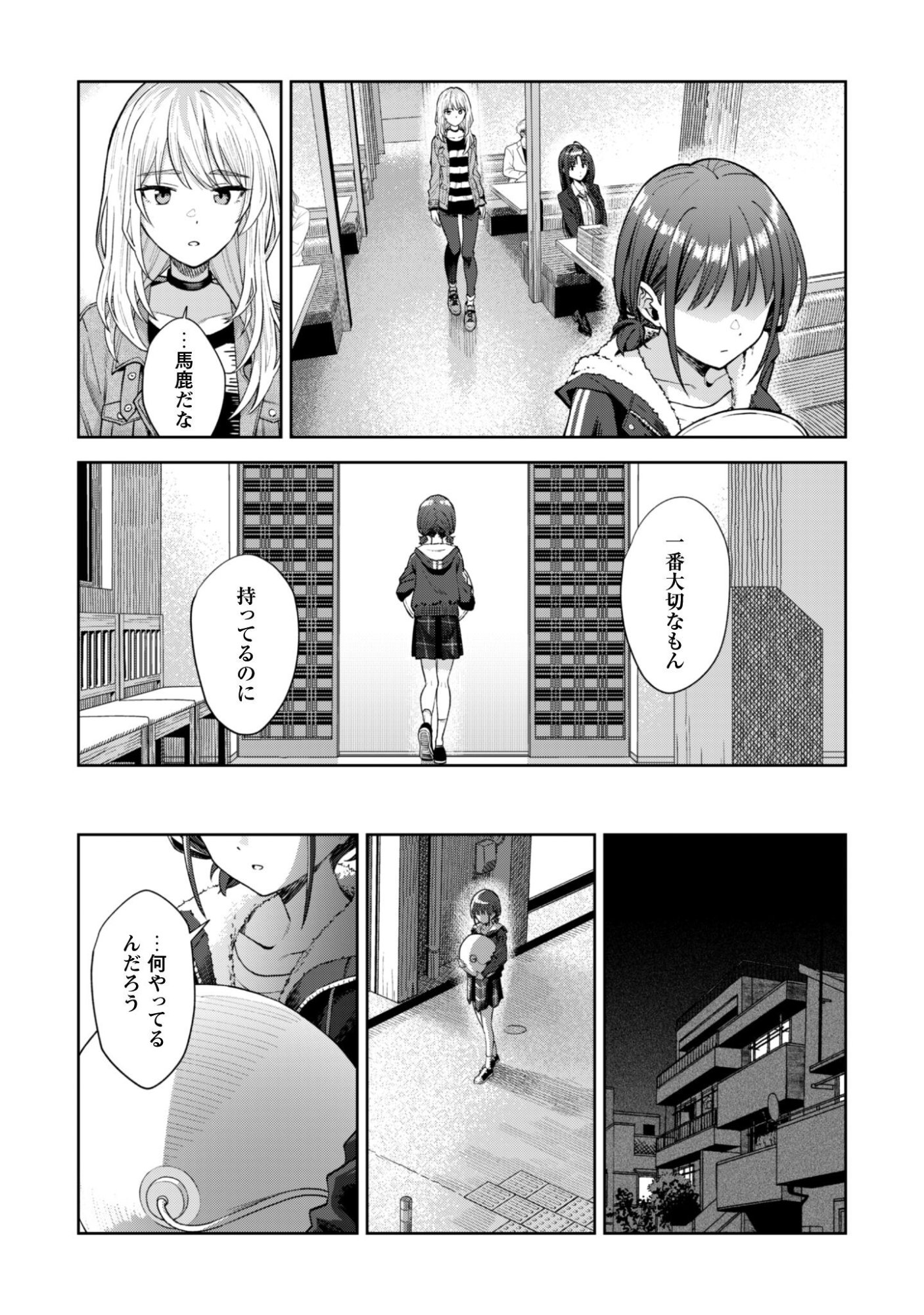 Read GIRLS BAND CRY Chapter 4 [High Quality / Full] - Page 16 - nicomanga.com