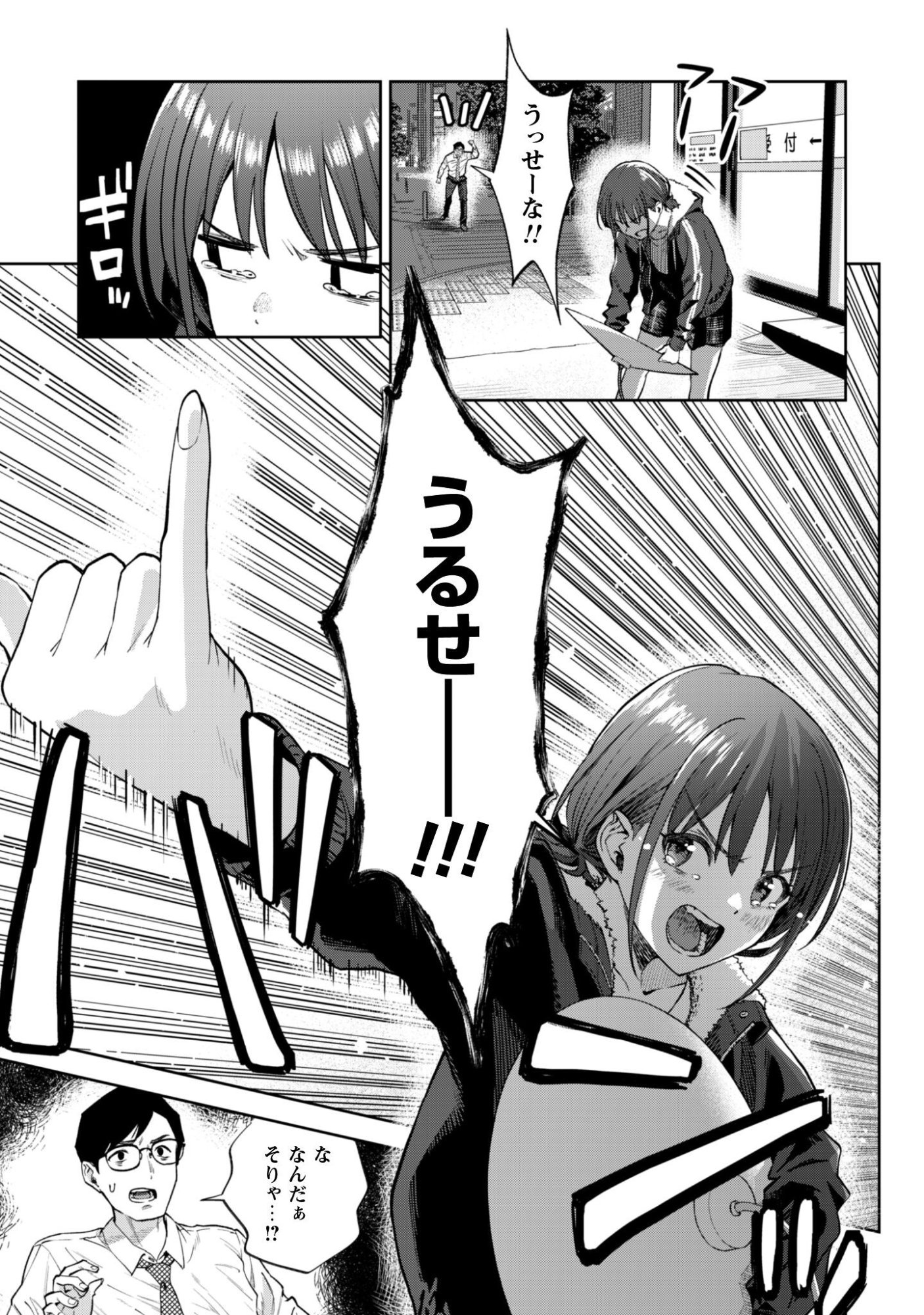 Read GIRLS BAND CRY Chapter 4 [High Quality / Full] - Page 19 - nicomanga.com