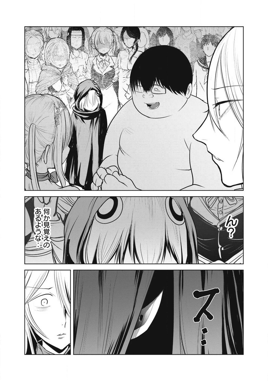 KOKAN MUSOU: KIRAWARE YUUSHA WA MAZOKU NI AISARERU Chapter 42 page 42 - nihonkuni.com