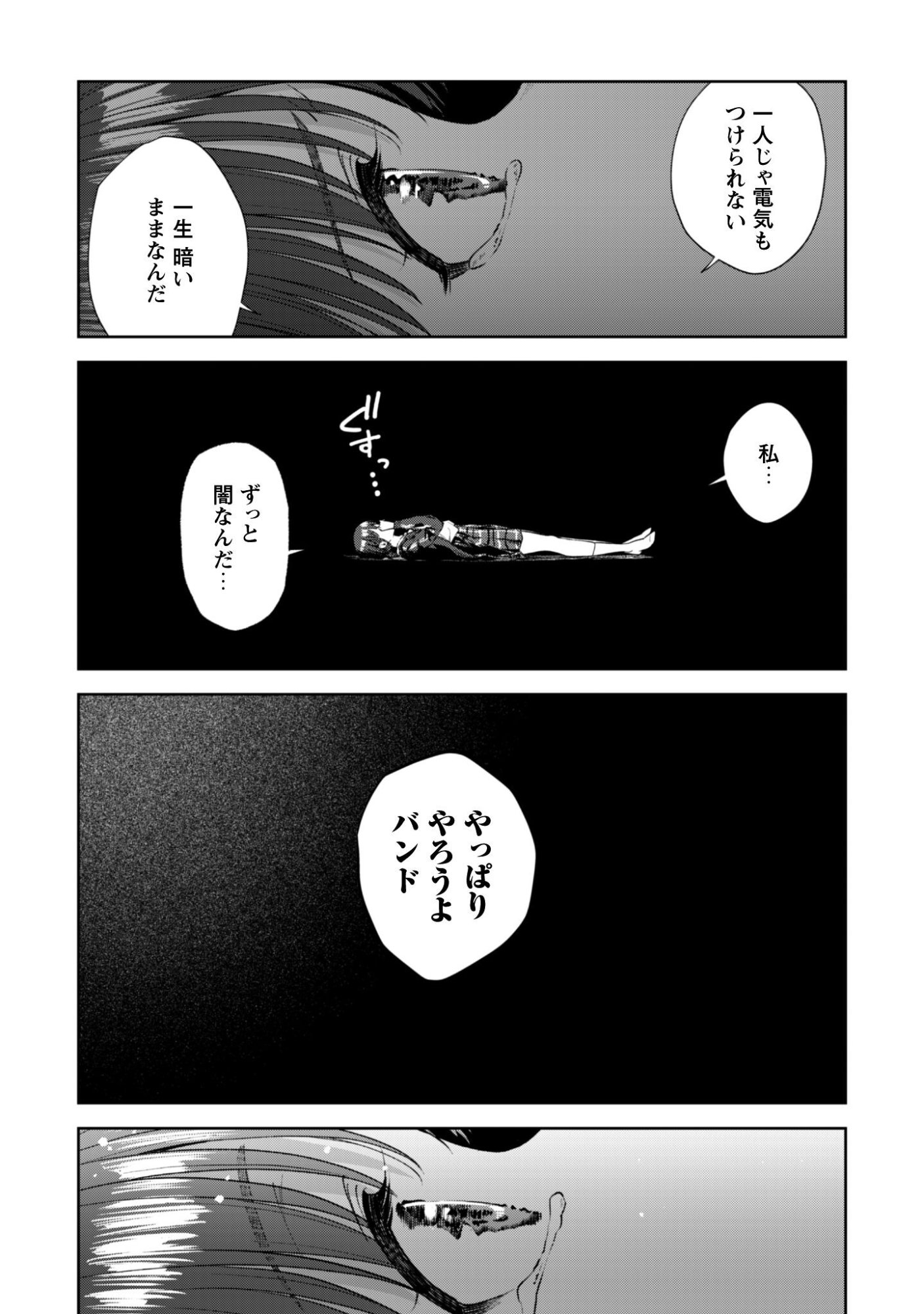 Read GIRLS BAND CRY Chapter 4 [High Quality / Full] - Page 22 - nicomanga.com