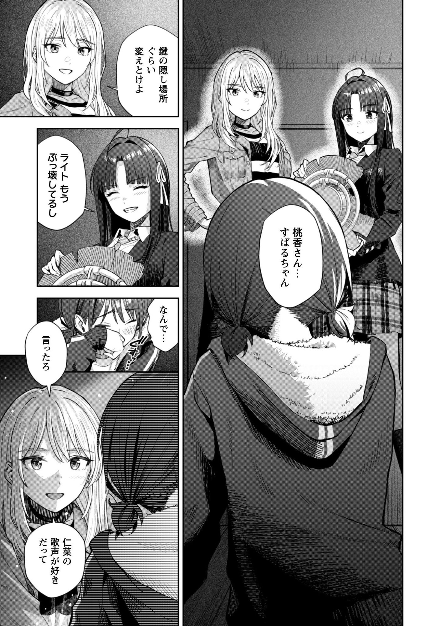 Read GIRLS BAND CRY Chapter 4 [High Quality / Full] - Page 23 - nicomanga.com