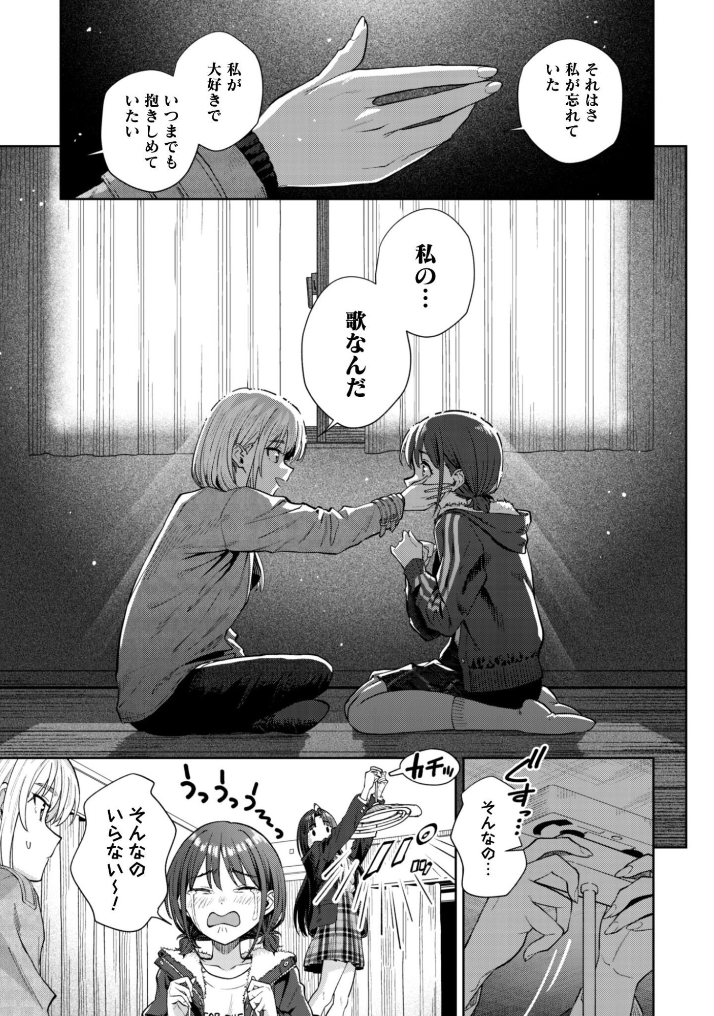 Read GIRLS BAND CRY Chapter 4 [High Quality / Full] - Page 25 - nicomanga.com