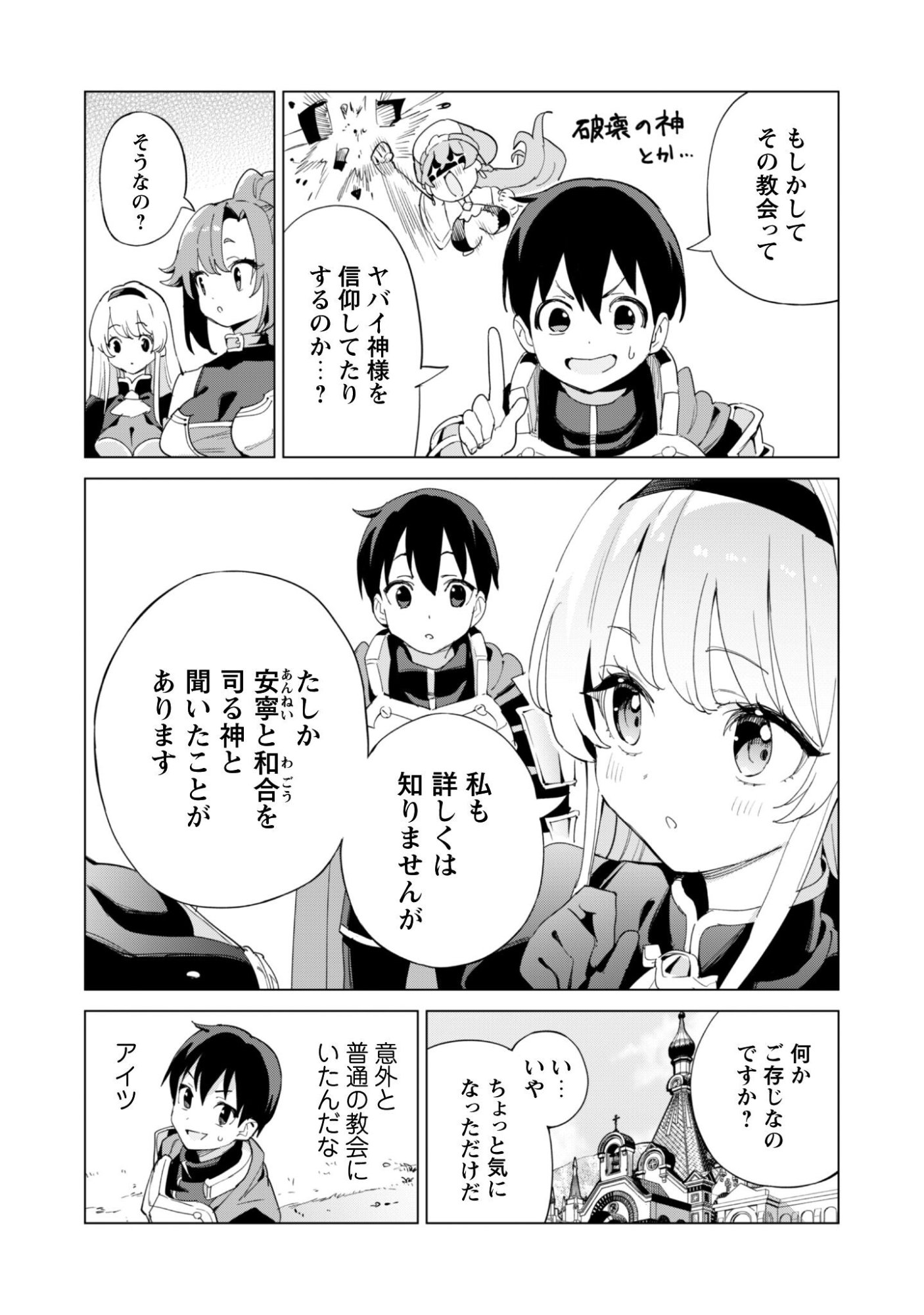GACHA WO MAWASHITE NAKAMA WO FUYASU: SAIKYOU NO BISHOUJO GUNDAN WO TSUKURIAGERO - RAW Chapter 82 page 8 - nihonkuni.com