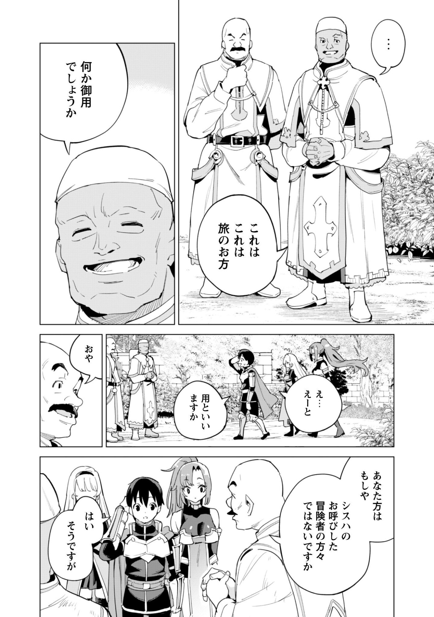 GACHA WO MAWASHITE NAKAMA WO FUYASU: SAIKYOU NO BISHOUJO GUNDAN WO TSUKURIAGERO - RAW Chapter 82 page 11 - nihonkuni.com