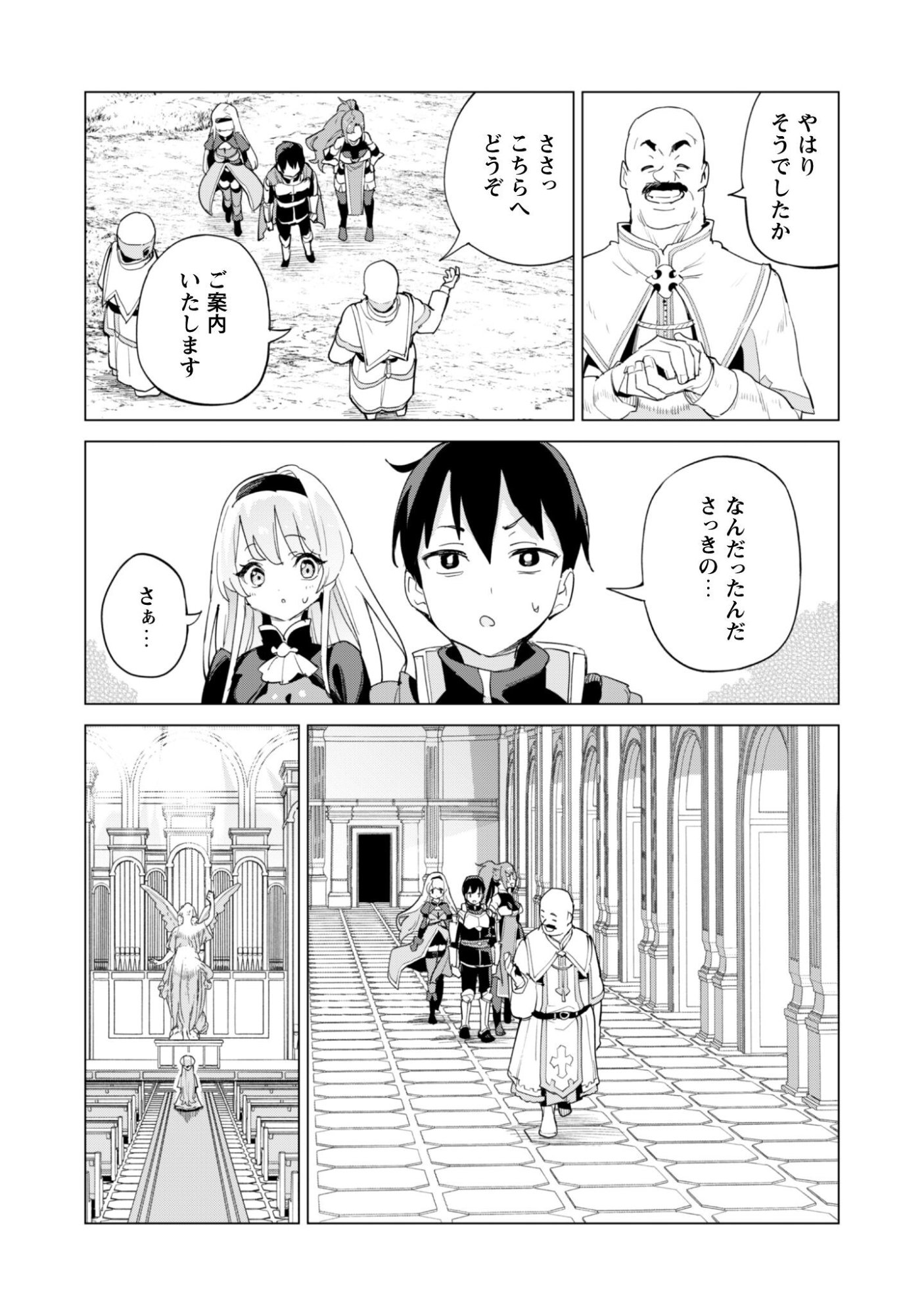 GACHA WO MAWASHITE NAKAMA WO FUYASU: SAIKYOU NO BISHOUJO GUNDAN WO TSUKURIAGERO - RAW Chapter 82 page 12 - nihonkuni.com