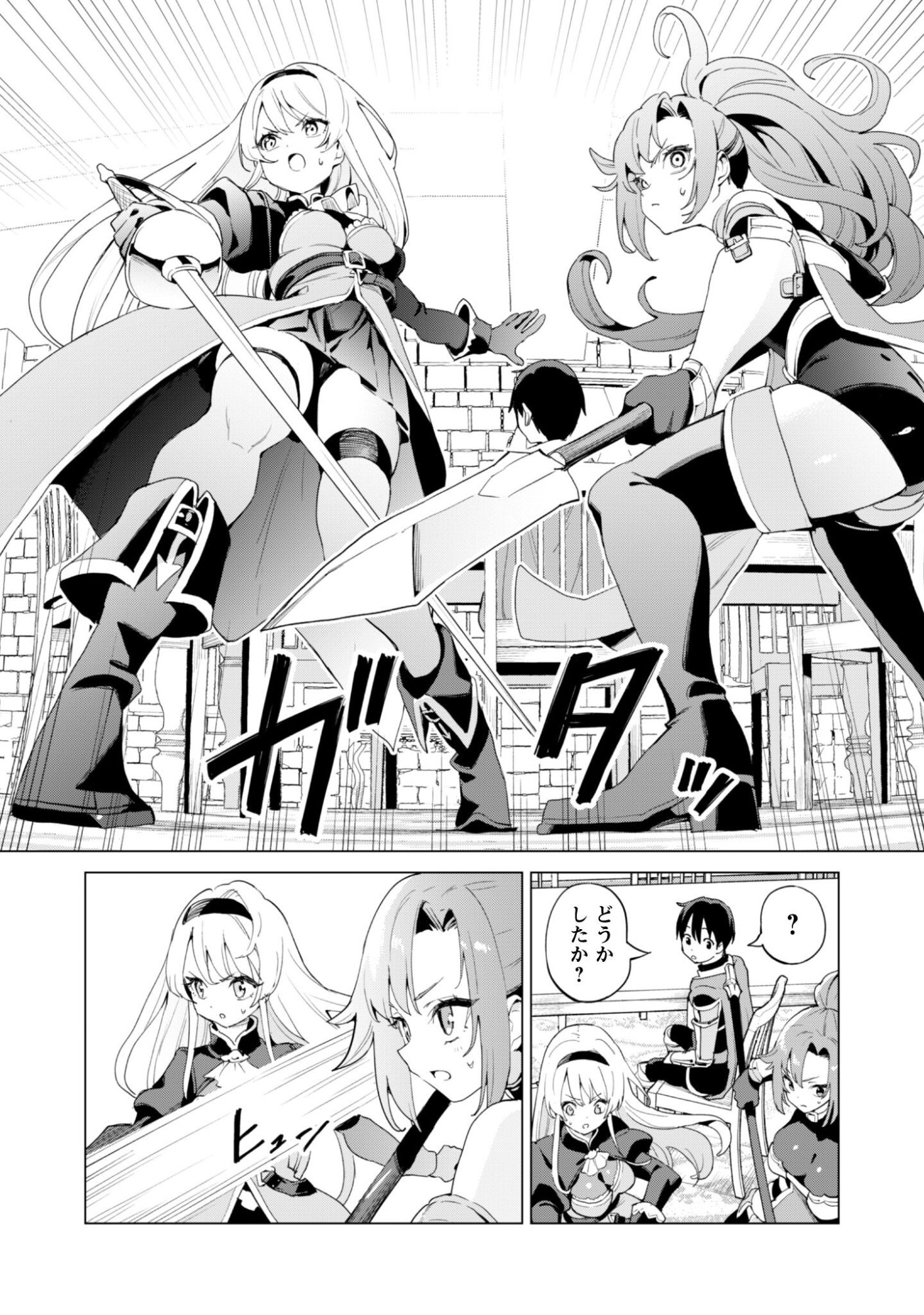 GACHA WO MAWASHITE NAKAMA WO FUYASU: SAIKYOU NO BISHOUJO GUNDAN WO TSUKURIAGERO - RAW Chapter 82 page 21 - nihonkuni.com