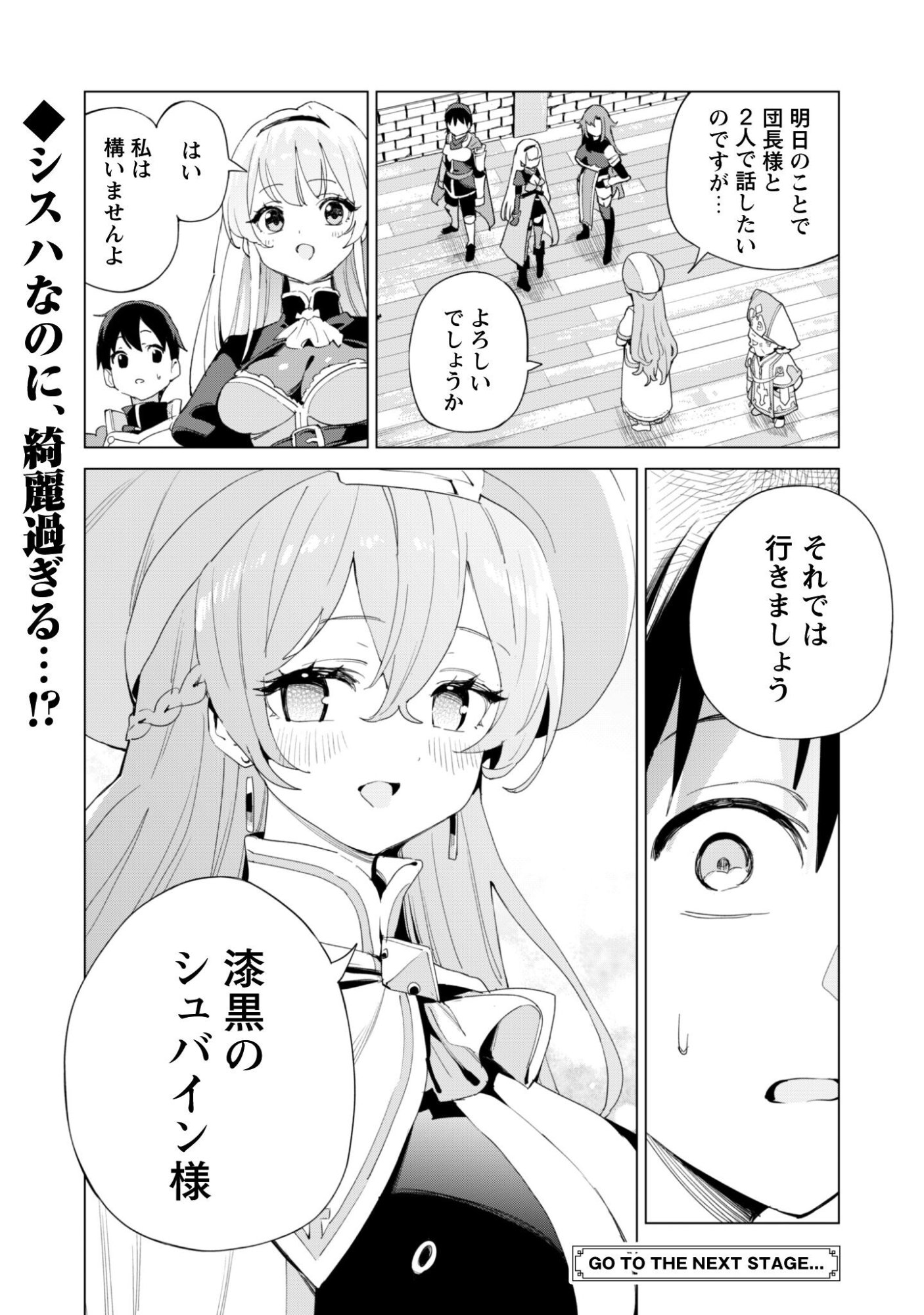 GACHA WO MAWASHITE NAKAMA WO FUYASU: SAIKYOU NO BISHOUJO GUNDAN WO TSUKURIAGERO - RAW Chapter 82 page 29 - nihonkuni.com