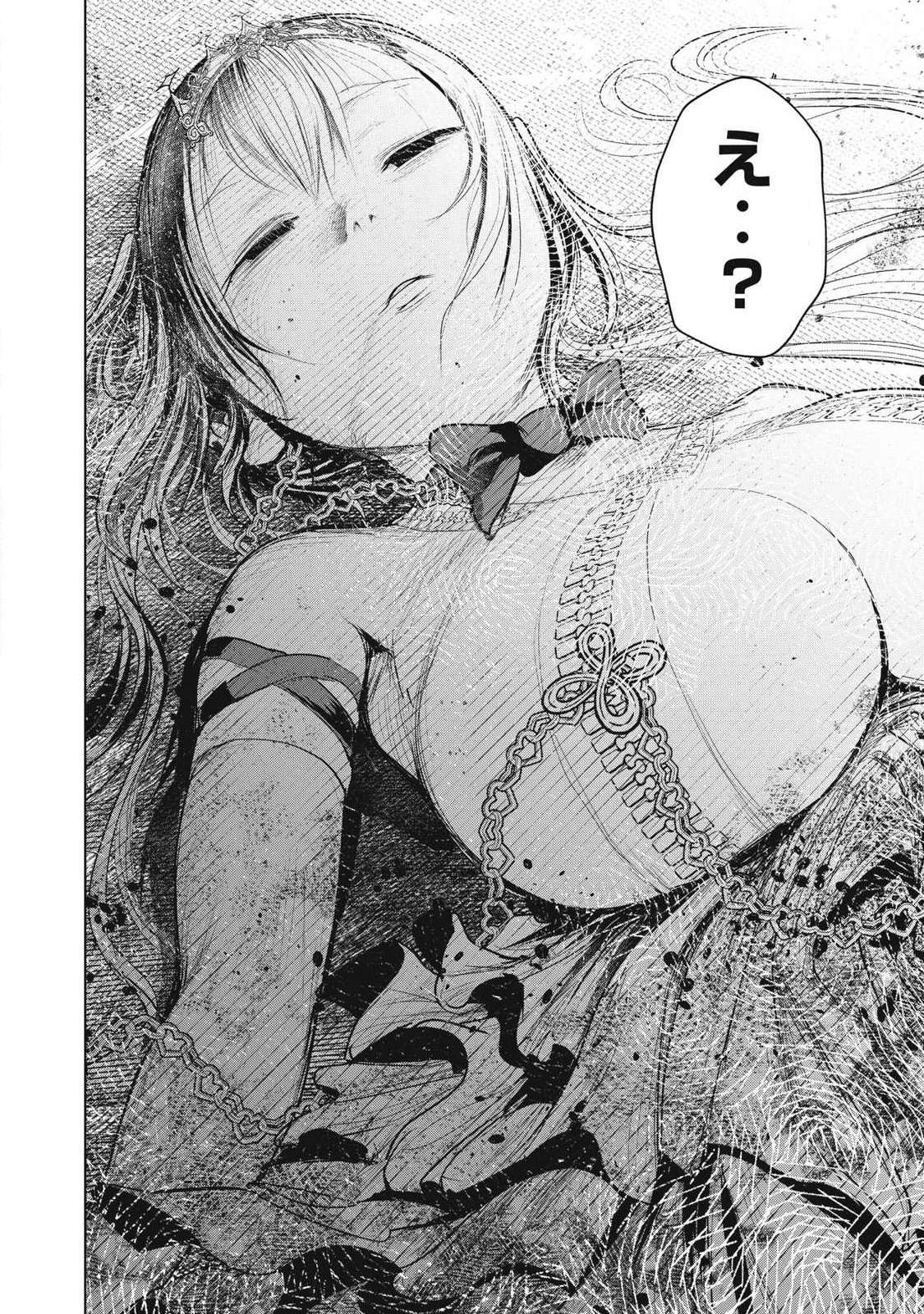 KOKAN MUSOU: KIRAWARE YUUSHA WA MAZOKU NI AISARERU Chapter 42 page 46 - nihonkuni.com