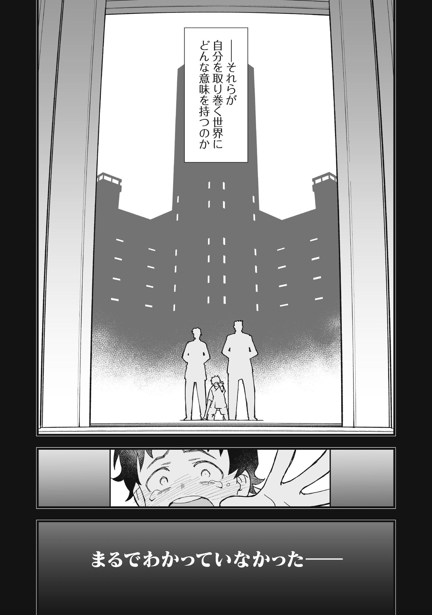 Read SAISHU HEIKI KAZOKU Chapter 2.1 [High Quality / Full] - Page 6 - nicomanga.net