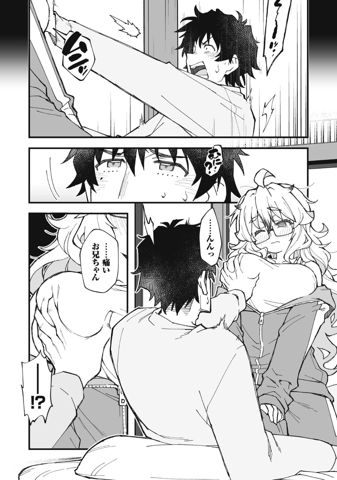 Read SAISHU HEIKI KAZOKU Chapter 2.1 [High Quality / Full] - Page 7 - nicomanga.net