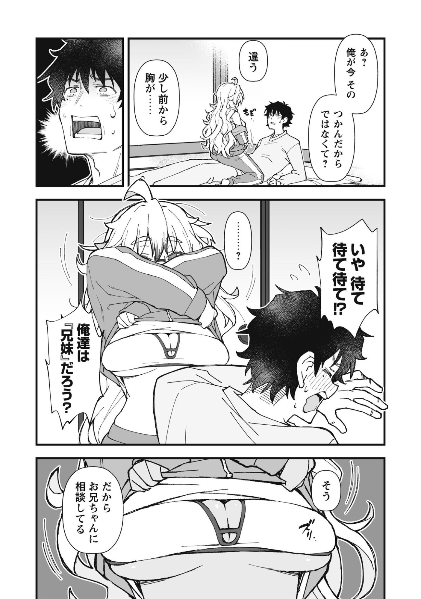 Read SAISHU HEIKI KAZOKU Chapter 2.1 [High Quality / Full] - Page 9 - nicomanga.net