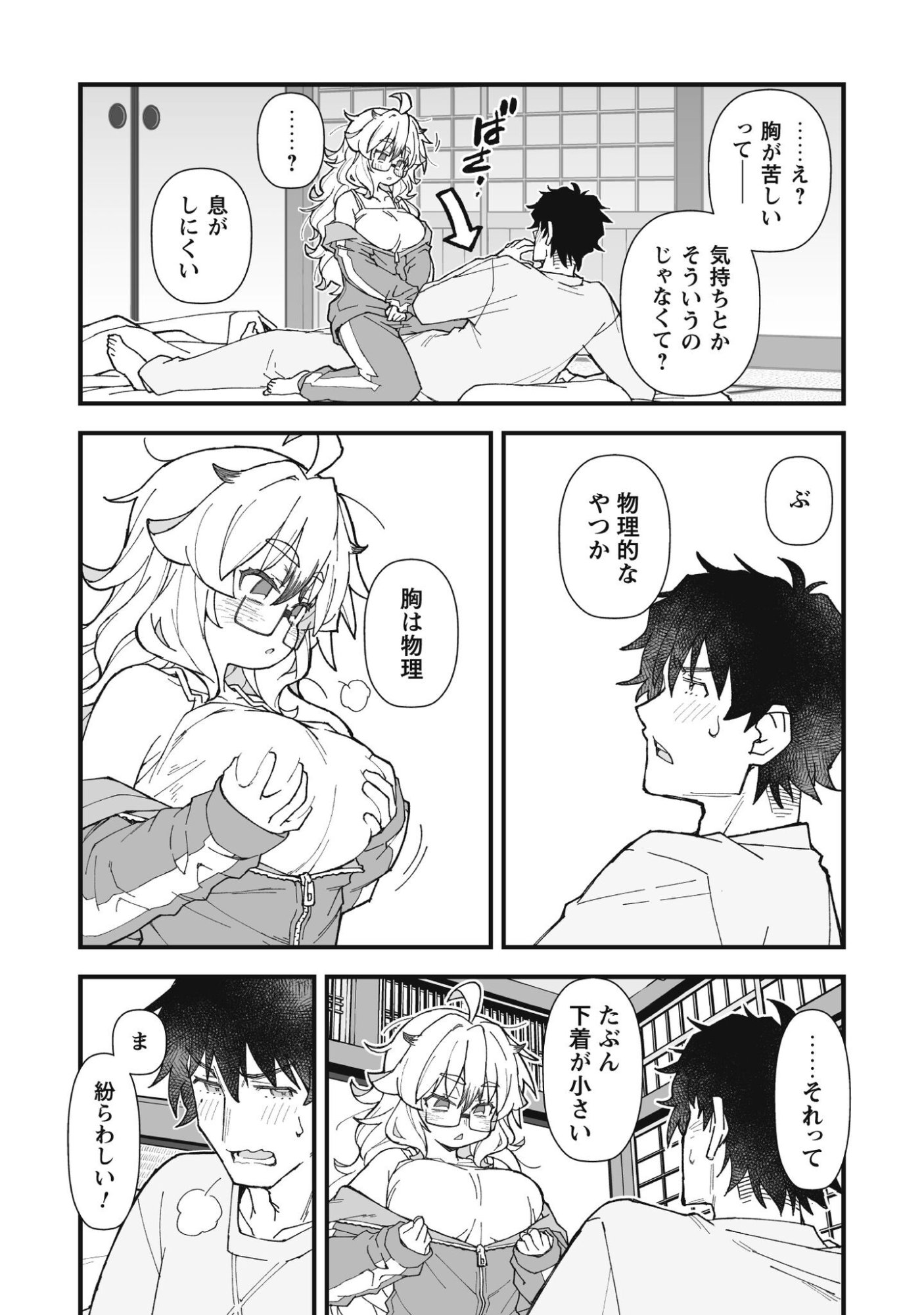 Read SAISHU HEIKI KAZOKU Chapter 2.1 [High Quality / Full] - Page 10 - nicomanga.net