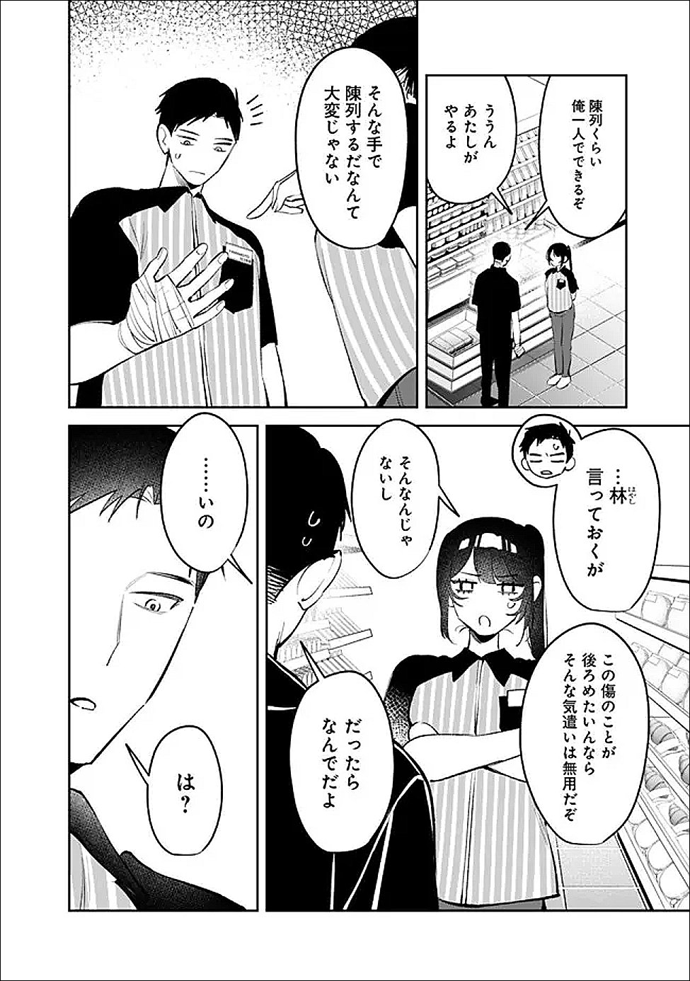 KOKO JIDAI NI GOMANDATTA JOU SAMA TO NO DOSEI SEIKATSU HA IGAITO IGOKOCHI GA WARUKUNAI Chapter 35 - Page 4