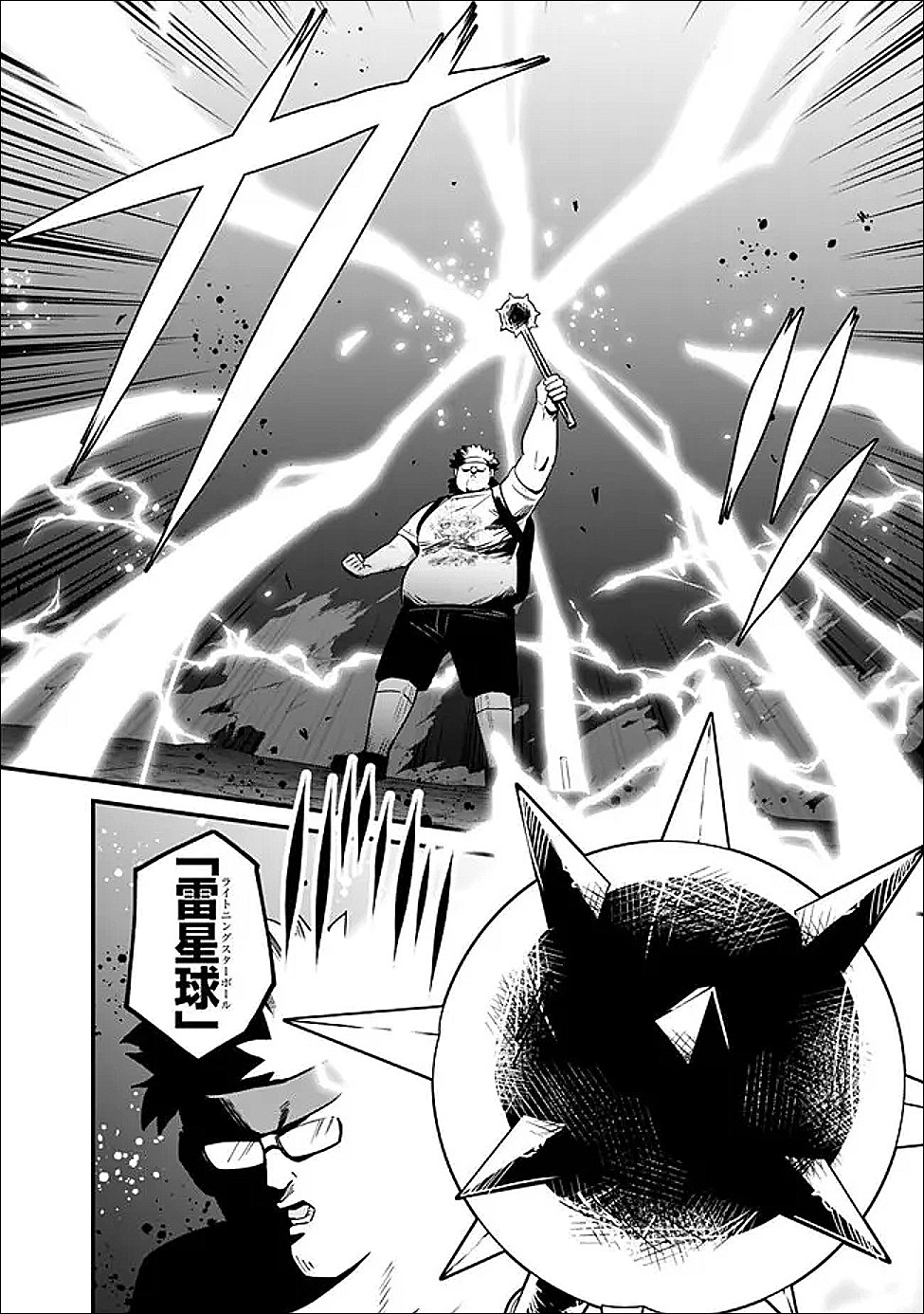 ORE WA MADA, HONKI WO DASHITE INAI DX Chapter 63 page 4 - nihonkuni.com