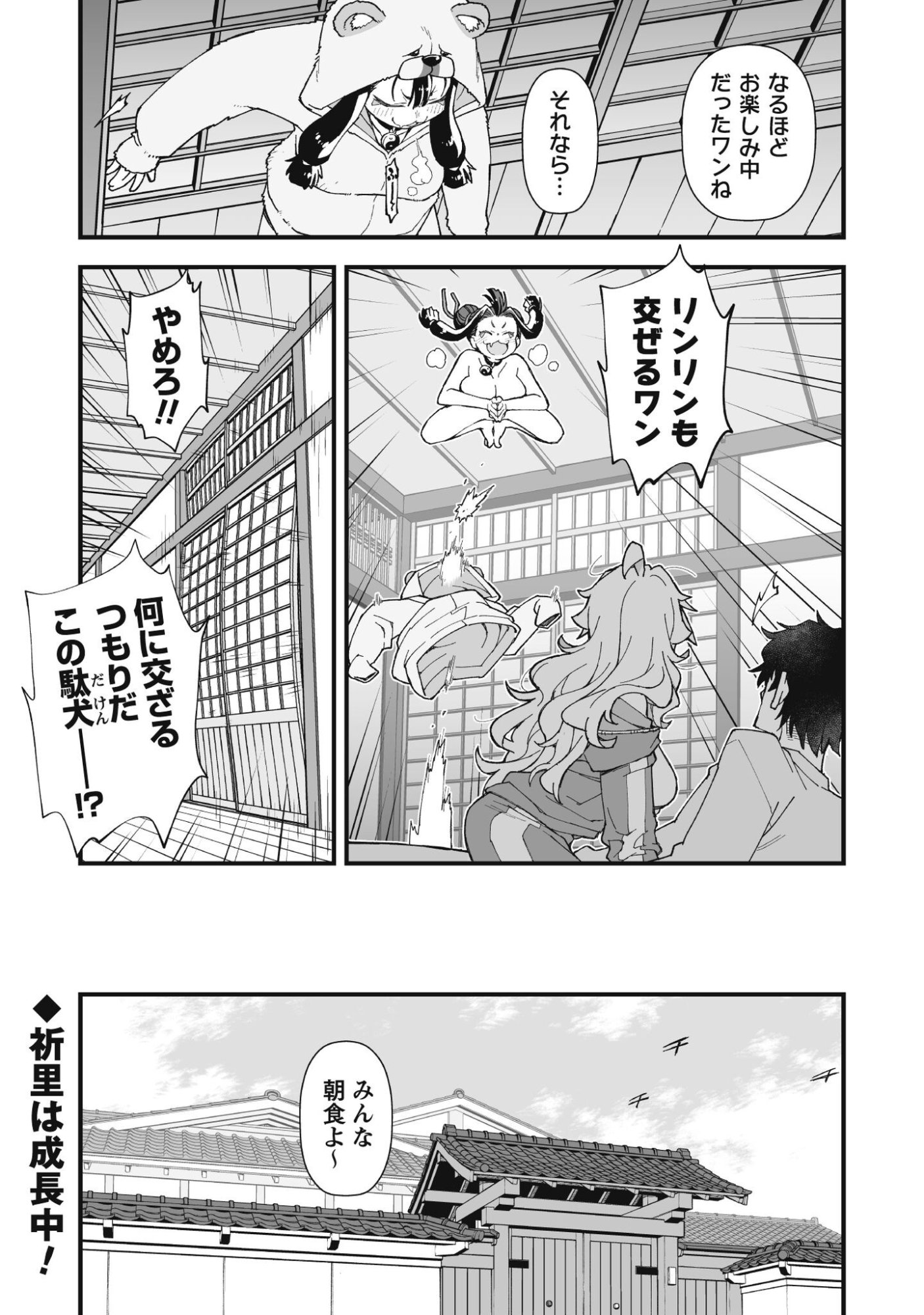 Read SAISHU HEIKI KAZOKU Chapter 2.1 [High Quality / Full] - Page 12 - nicomanga.net