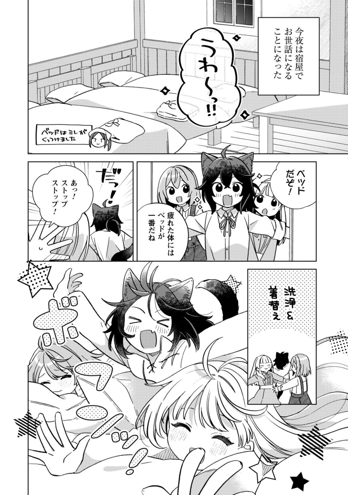TENSEI SHOUJO NO TEIHEN KARA HAJIMERU SHIAWASE SLOW LIFE Chapter 10 page 5 - nihonkuni.com
