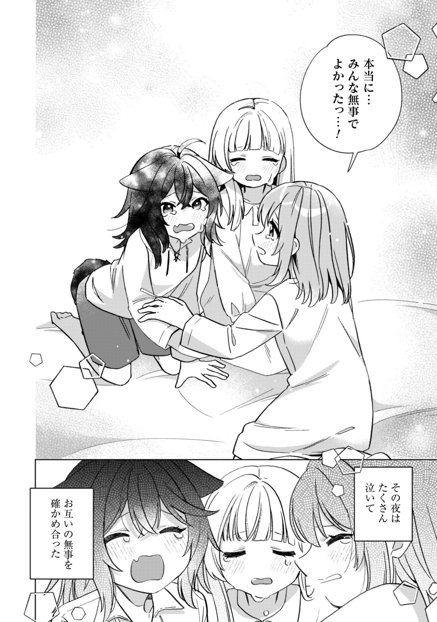 TENSEI SHOUJO NO TEIHEN KARA HAJIMERU SHIAWASE SLOW LIFE Chapter 10 page 9 - nihonkuni.com