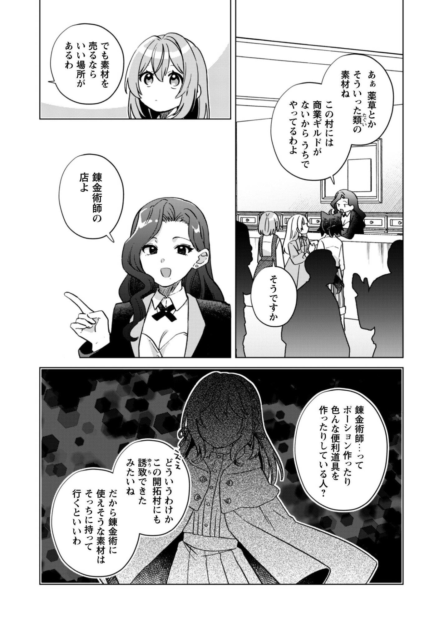 TENSEI SHOUJO NO TEIHEN KARA HAJIMERU SHIAWASE SLOW LIFE Chapter 10 page 22 - nihonkuni.com