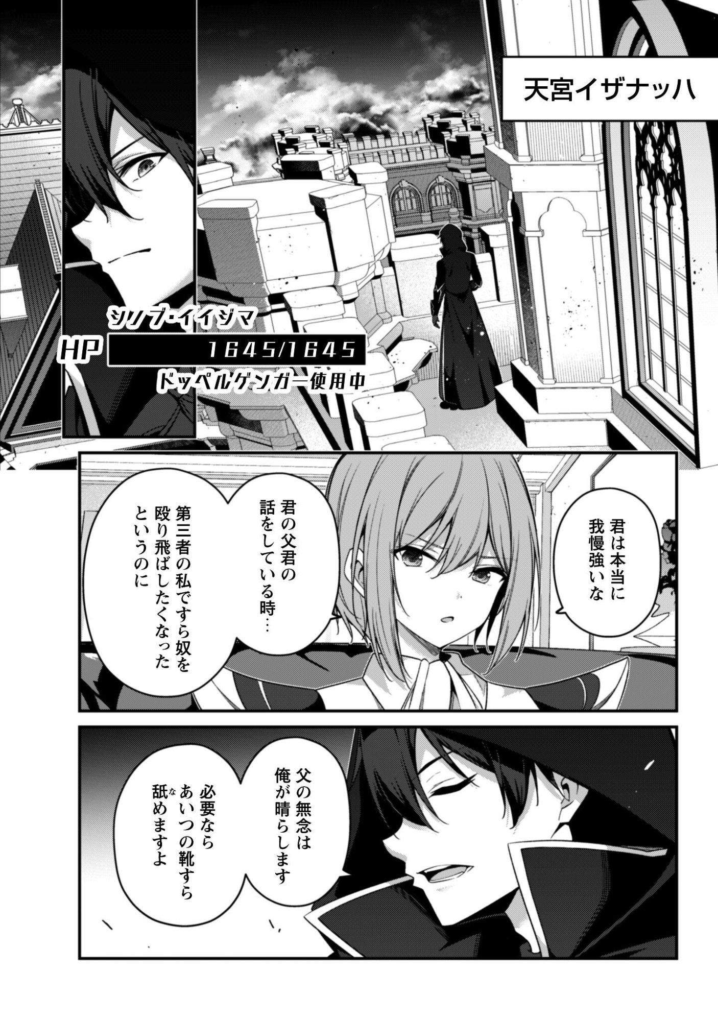 LEVEL 1 KARA HAJIMARU SHOUKAN MUSOU: ORE DAKE TSUKAERU URA DUNGEON DE, SUBETE NO TENSEISHA O BUCCHIGIRU Chapter 43 - Page 21