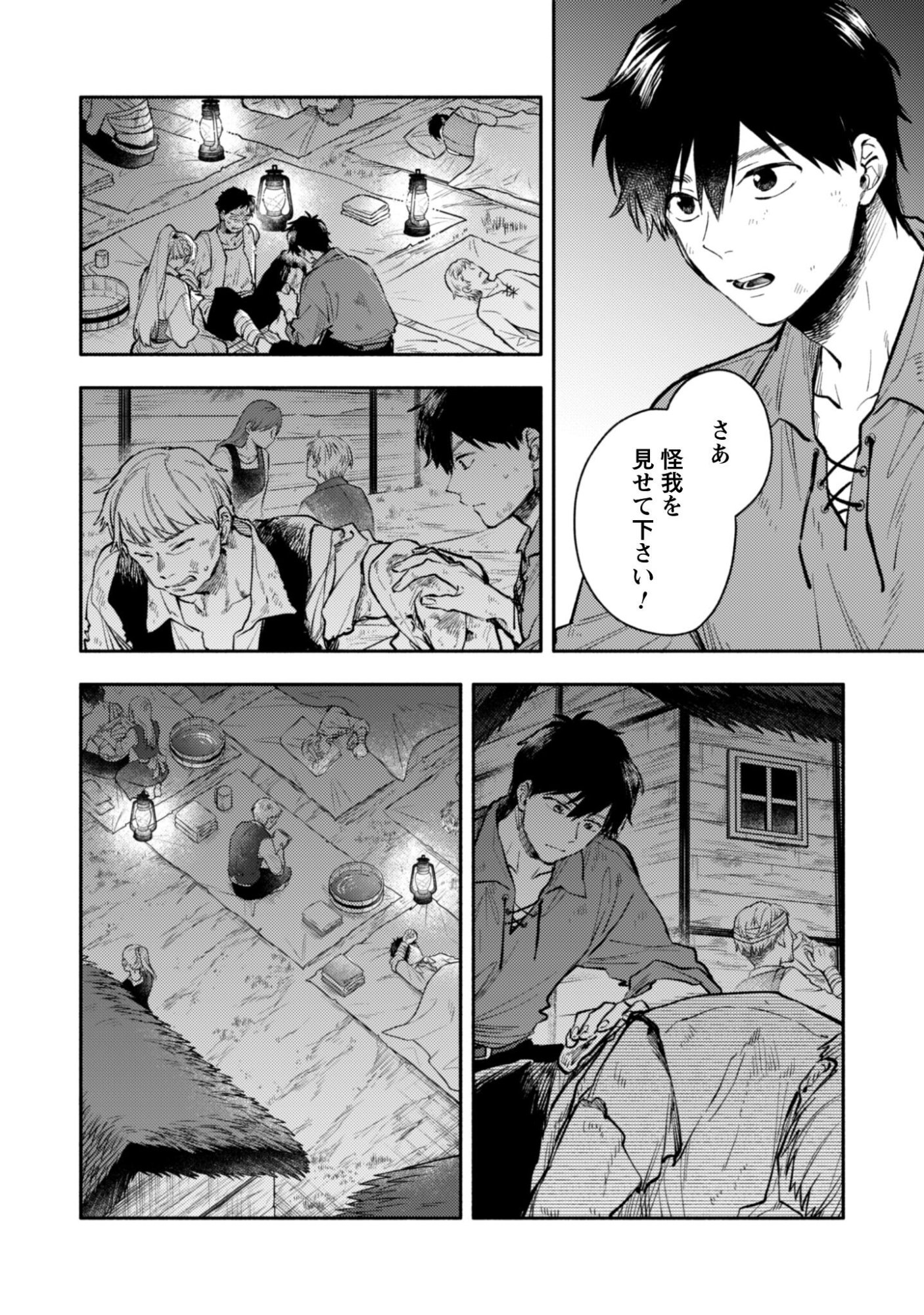 ISEKAI TENI SHITARA AIKEN GA SAIKYOU NI NARIMASHITA: SILVER FENRIR TO ORE GA ISEKAI KURASHI O HAJIMETARA Chapter 44 page 3 - nihonkuni.com