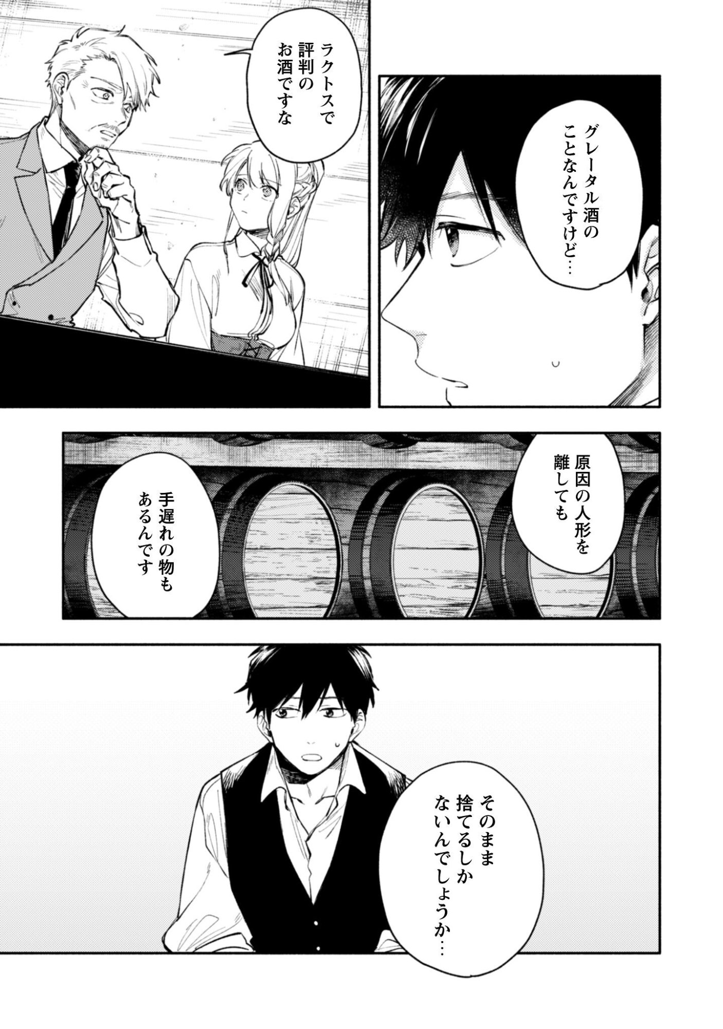ISEKAI TENI SHITARA AIKEN GA SAIKYOU NI NARIMASHITA: SILVER FENRIR TO ORE GA ISEKAI KURASHI O HAJIMETARA Chapter 44 page 8 - nihonkuni.com