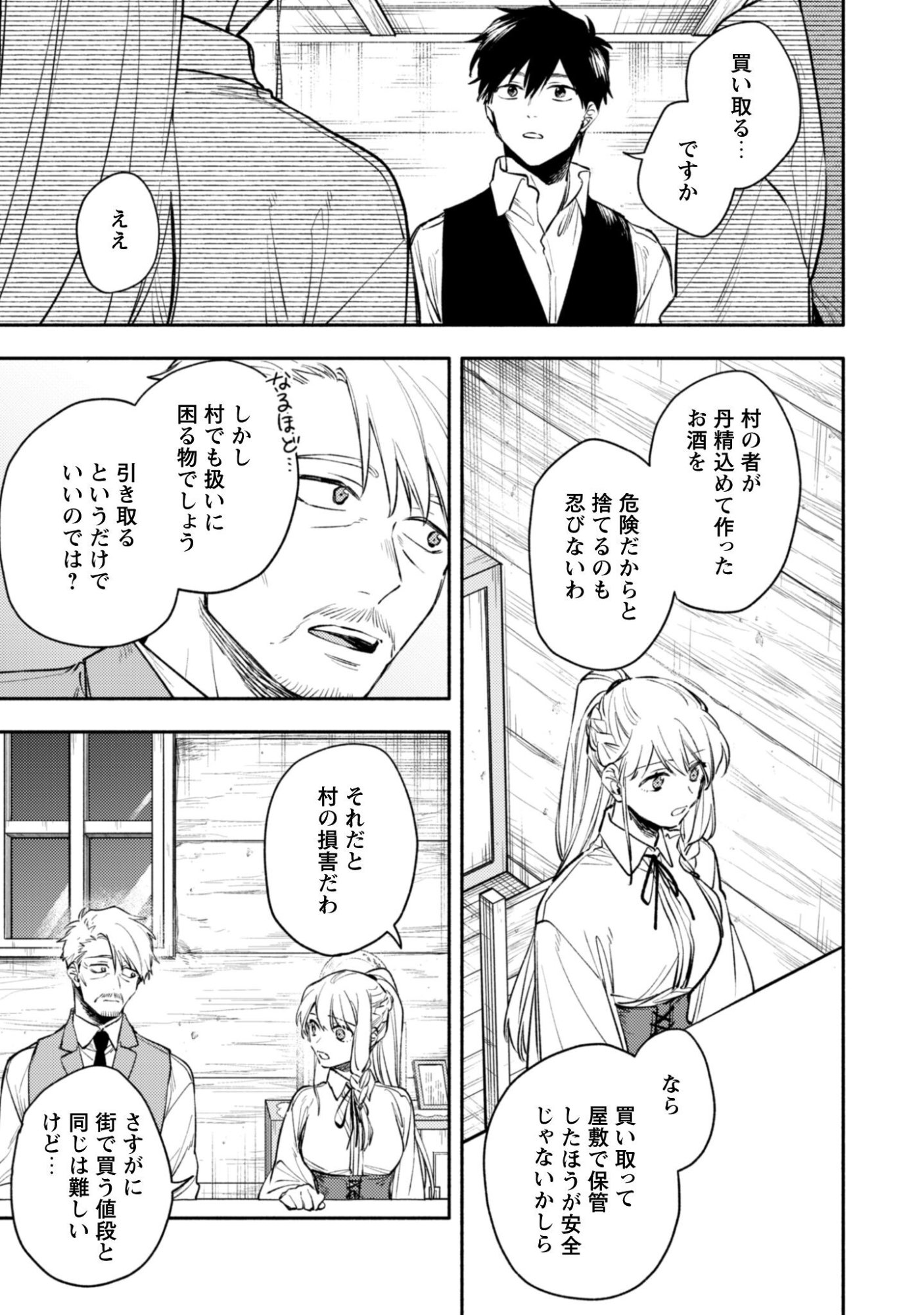 ISEKAI TENI SHITARA AIKEN GA SAIKYOU NI NARIMASHITA: SILVER FENRIR TO ORE GA ISEKAI KURASHI O HAJIMETARA Chapter 44 page 10 - nihonkuni.com