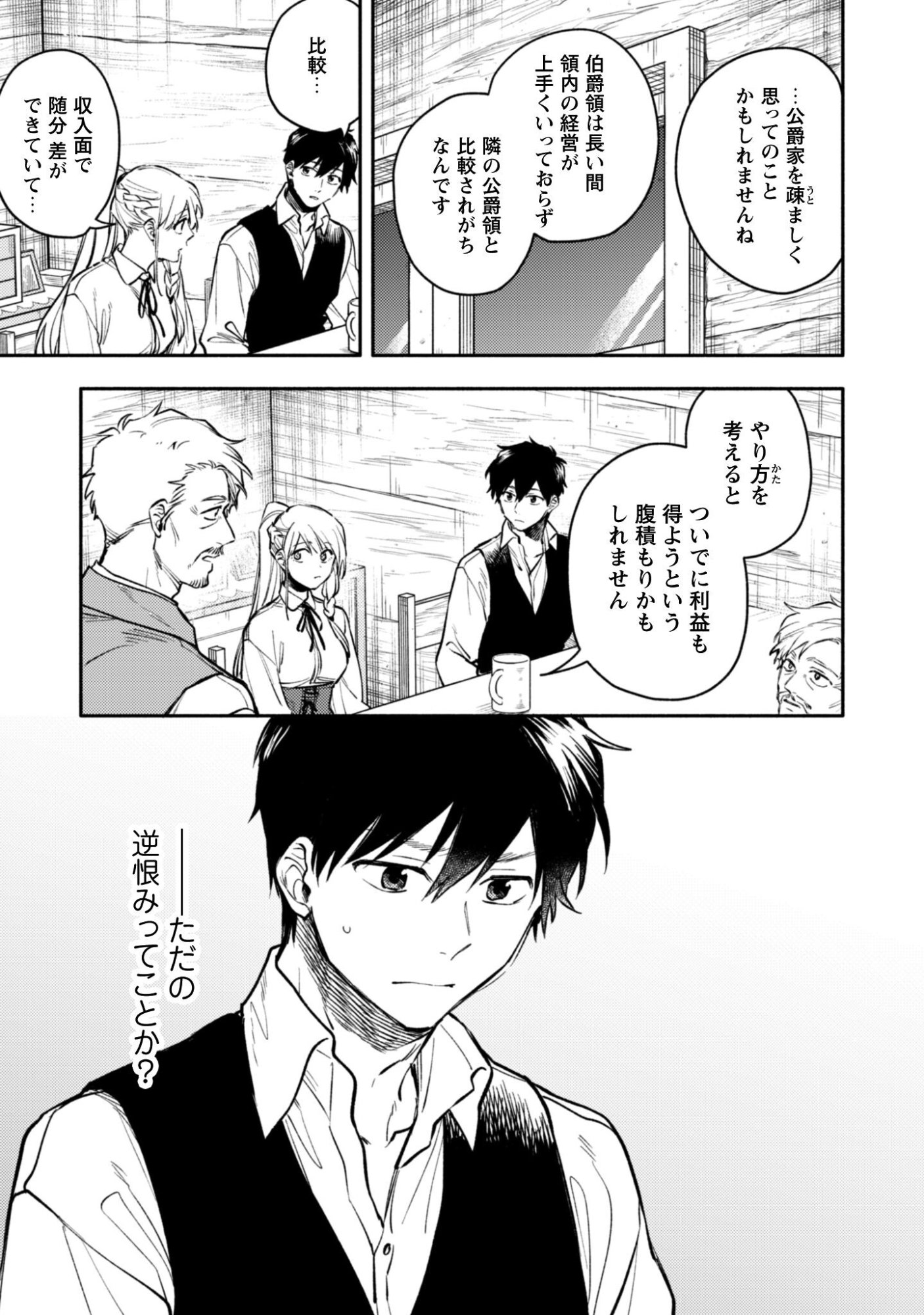 ISEKAI TENI SHITARA AIKEN GA SAIKYOU NI NARIMASHITA: SILVER FENRIR TO ORE GA ISEKAI KURASHI O HAJIMETARA Chapter 44 page 20 - nihonkuni.com