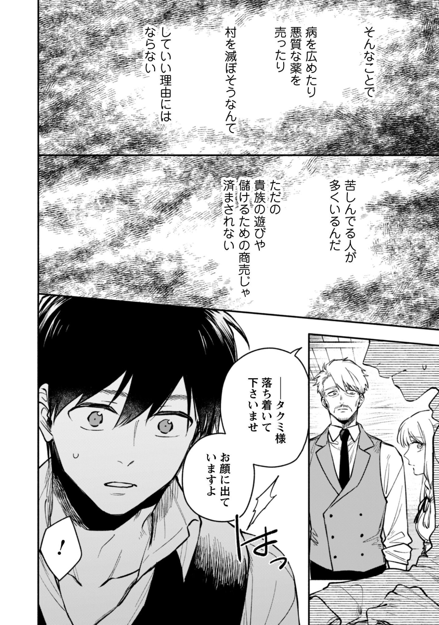 ISEKAI TENI SHITARA AIKEN GA SAIKYOU NI NARIMASHITA: SILVER FENRIR TO ORE GA ISEKAI KURASHI O HAJIMETARA Chapter 44 page 21 - nihonkuni.com