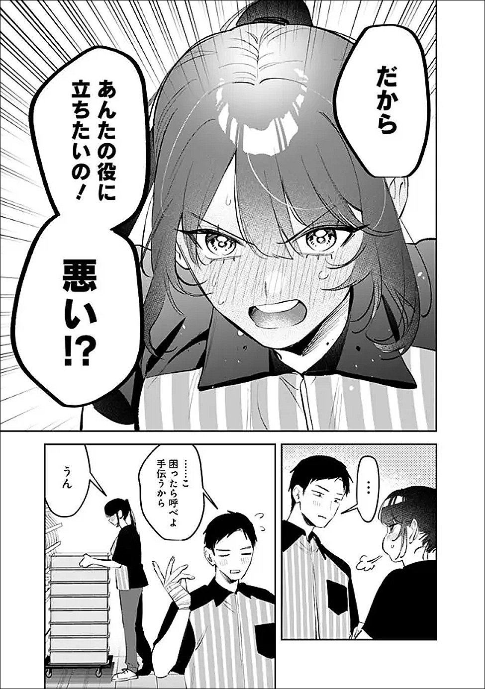 KOKO JIDAI NI GOMANDATTA JOU SAMA TO NO DOSEI SEIKATSU HA IGAITO IGOKOCHI GA WARUKUNAI Chapter 35 - Page 5