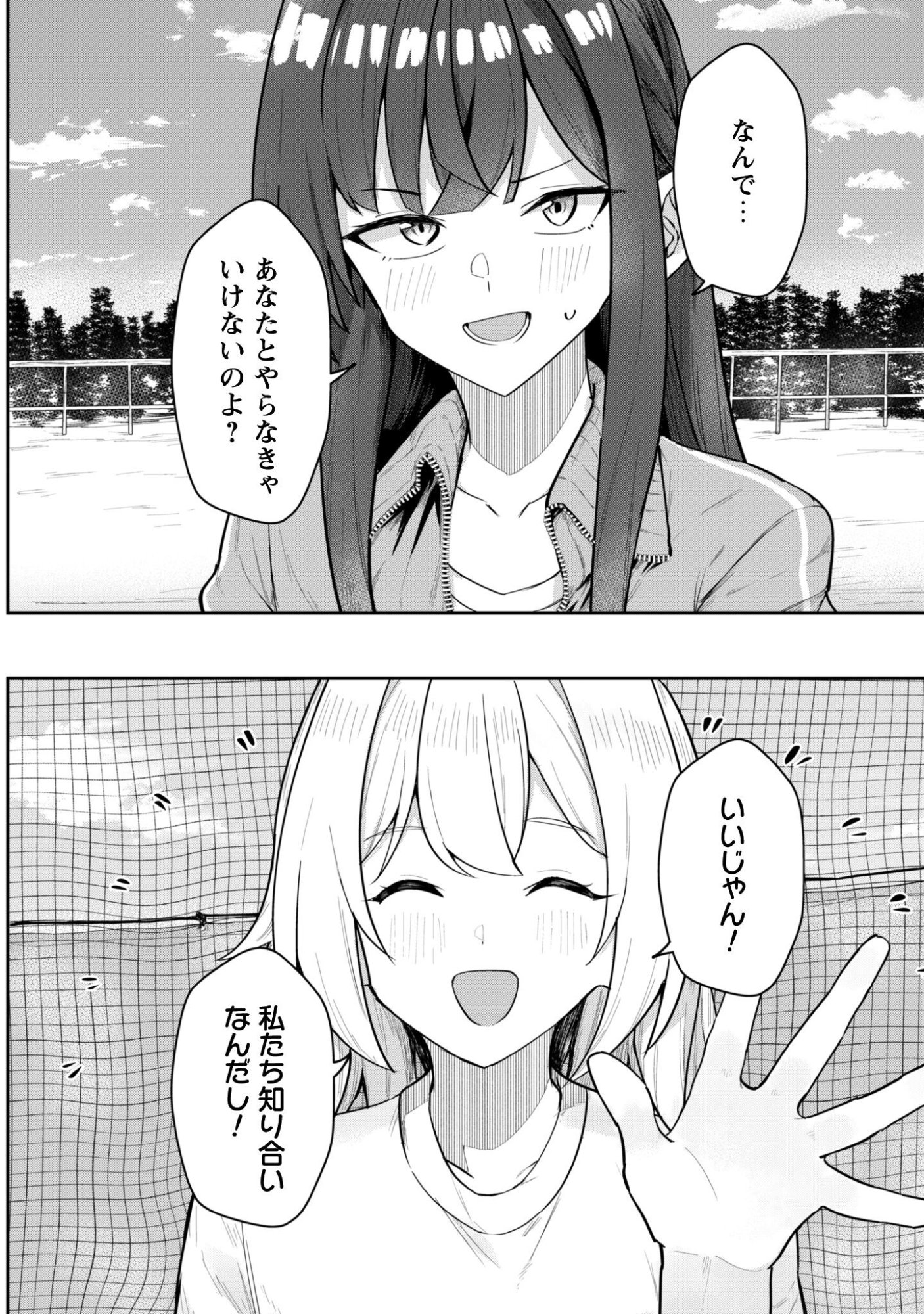 DERETAI KANOJO NO URAOMOTE Chap 7 - Pic 5