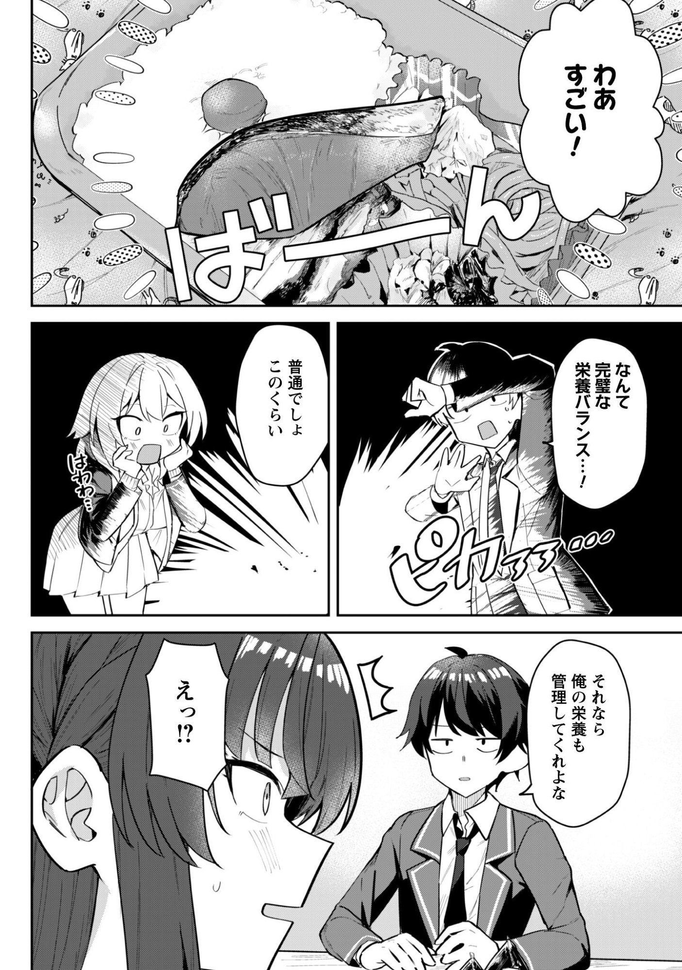 DERETAI KANOJO NO URAOMOTE Chap 7 - Pic 11