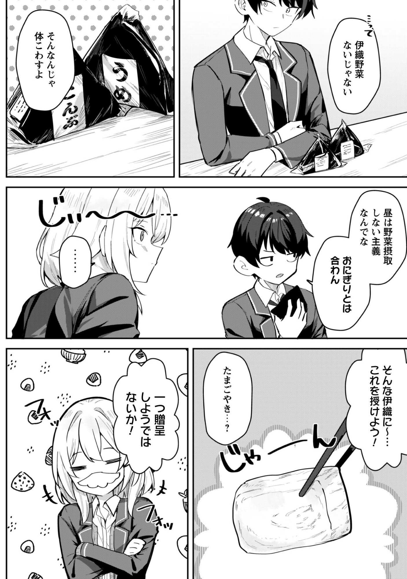 DERETAI KANOJO NO URAOMOTE Chap 7 - Pic 13