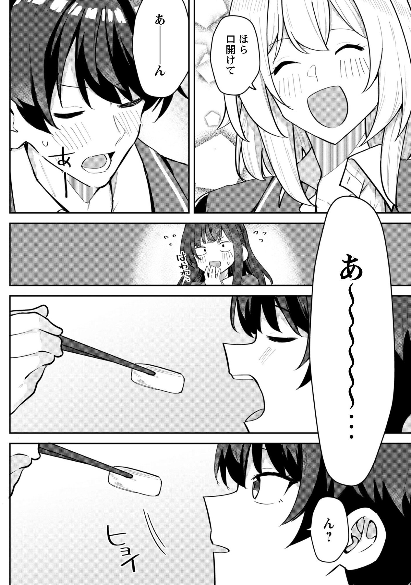 DERETAI KANOJO NO URAOMOTE Chap 7 - Pic 17
