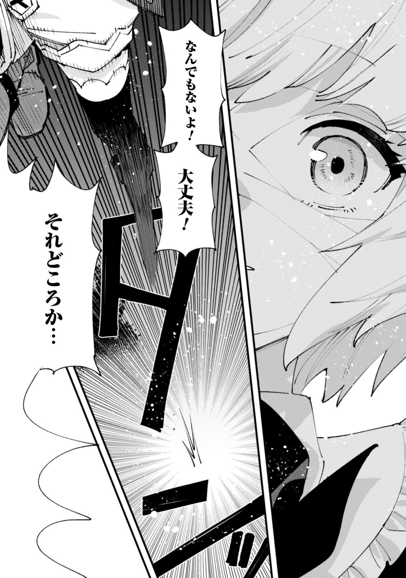 OMAE GO TOKI GA MAOU KATERU TO OMOU NA TO YUUSHA PARTY O TSUIHOU SARETA NO DE Chapter 36.3 page 4 - nihonkuni.com