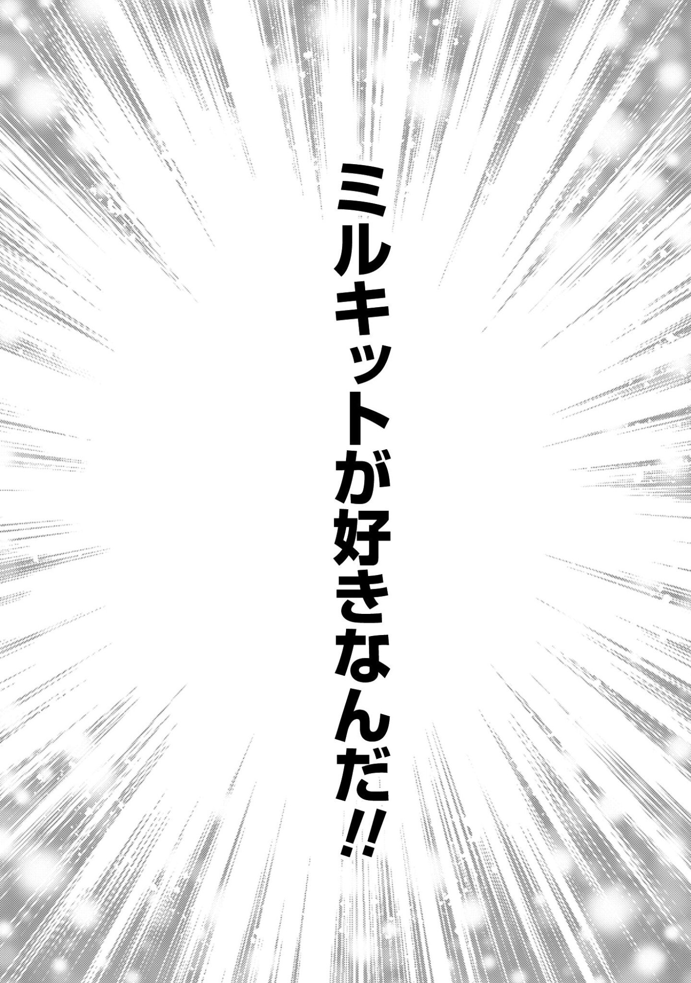 OMAE GO TOKI GA MAOU KATERU TO OMOU NA TO YUUSHA PARTY O TSUIHOU SARETA NO DE Chapter 36.3 page 6 - nihonkuni.com