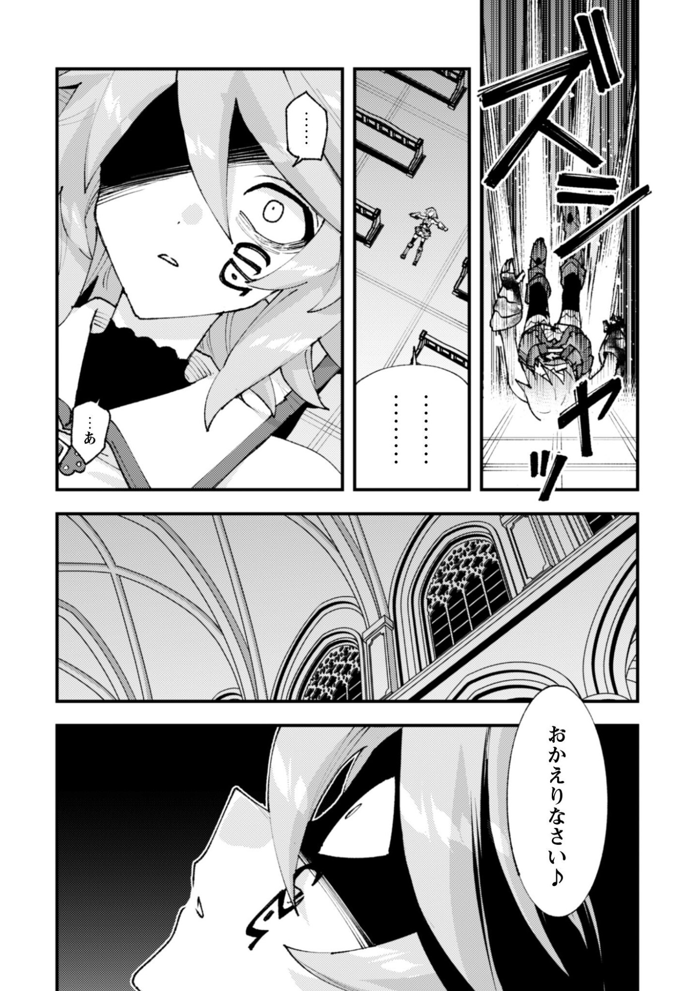 OMAE GO TOKI GA MAOU KATERU TO OMOU NA TO YUUSHA PARTY O TSUIHOU SARETA NO DE Chapter 36.3 page 10 - nihonkuni.com