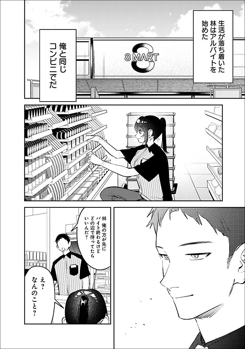KOKO JIDAI NI GOMANDATTA JOU SAMA TO NO DOSEI SEIKATSU HA IGAITO IGOKOCHI GA WARUKUNAI Chapter 35 - Page 6
