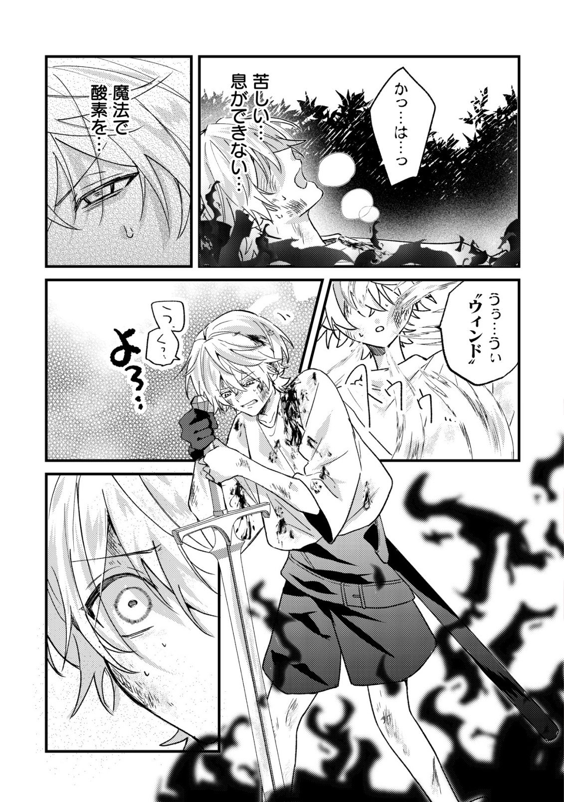 YAMI-OCHI RASU BOSU REIJOU NO OSANANAJIMI NI TENSEI SHITA. ORE GA SHINDARA BAD END KAKUTEI NA NODE SAIKYOU NI NATTA KEDO, MOU YAMI-OCHI "YANDERE-KA" SHITEMASEN KA? Chapter 11 - Page 2