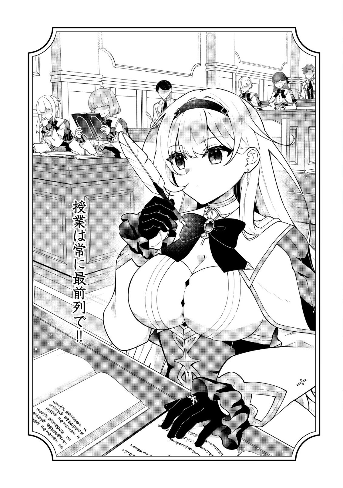 MAOU SAMA WA KAIFUKU MAJUTSU WO KIWAMETAI: SONO SEIJO, SEKAI SAIKYOU NI TSUKI Chapter 4 - Page 2
