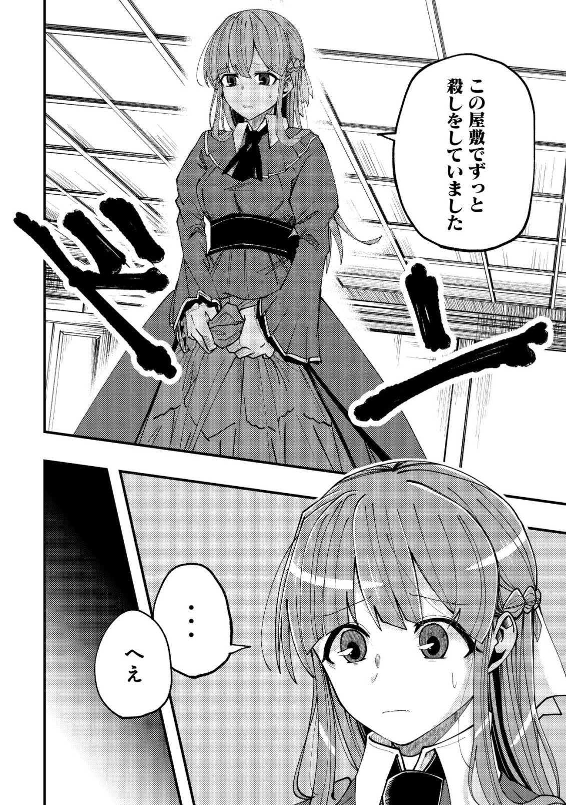 FUROUFUSHI NO OKUSURI DASHITOKIMASU NE Chapter 6 - Page 3
