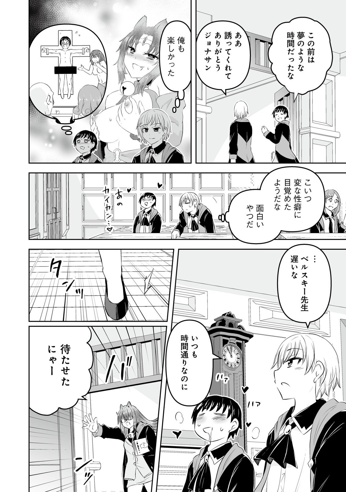 SHOUKAN WO SUBERU YAMI NO KIZOKU NI TENSEI SHITA: BISHOUJO TACHI TO NIJUU SEIKATSU NO HAREM LIFE Chapter 4.1 - Page 2