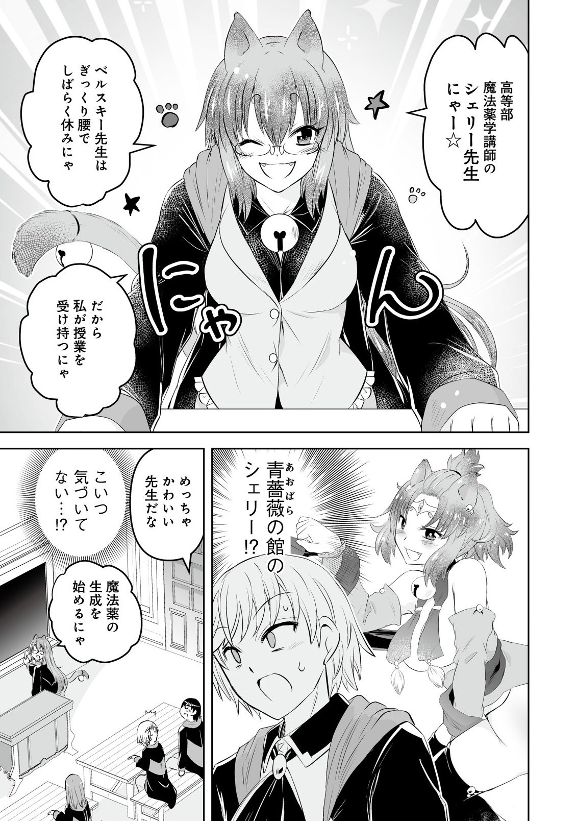 SHOUKAN WO SUBERU YAMI NO KIZOKU NI TENSEI SHITA: BISHOUJO TACHI TO NIJUU SEIKATSU NO HAREM LIFE Chapter 4.1 - Page 3