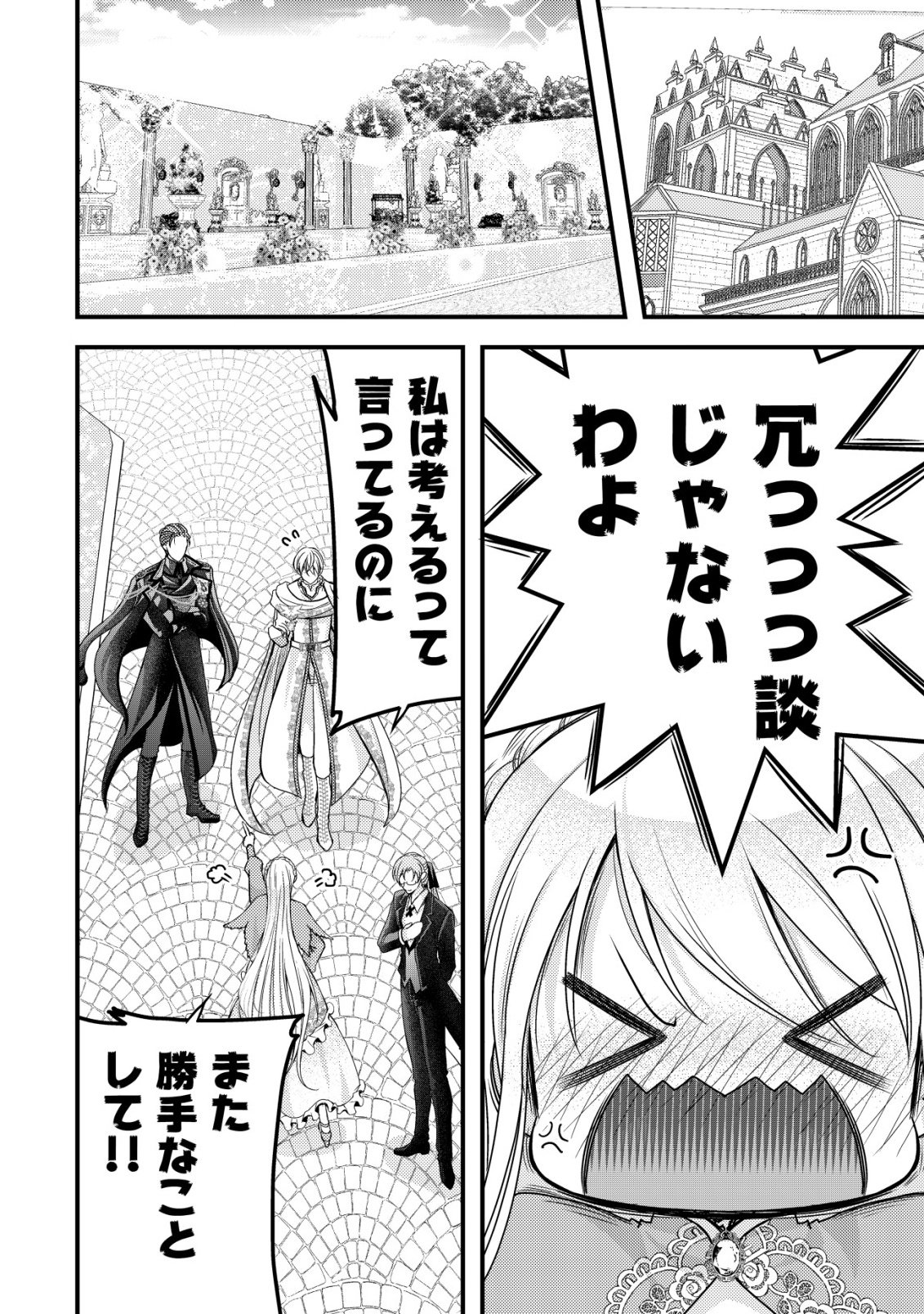TENSEI SHITA ONNA MAFIA WA ISEKAI DE HEIBON NI KURASHITAI Chapter 28 - Page 5