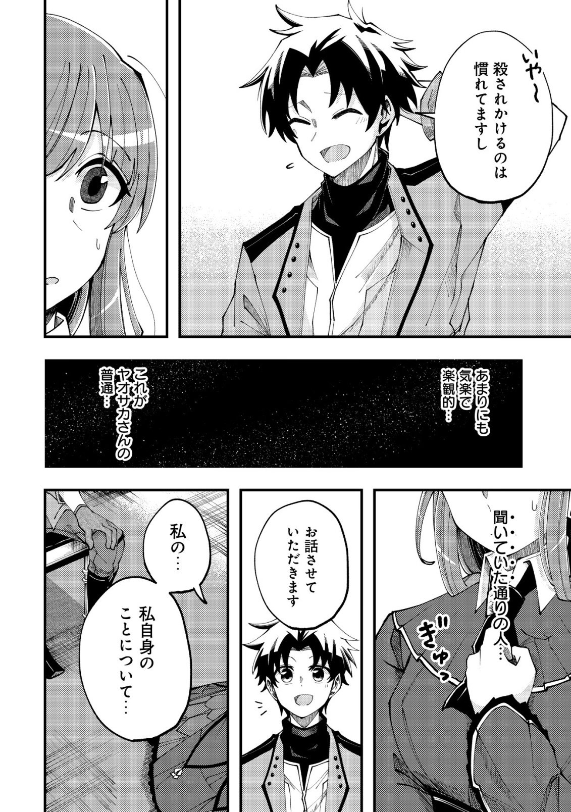 FUROUFUSHI NO OKUSURI DASHITOKIMASU NE Chapter 6 - Page 5