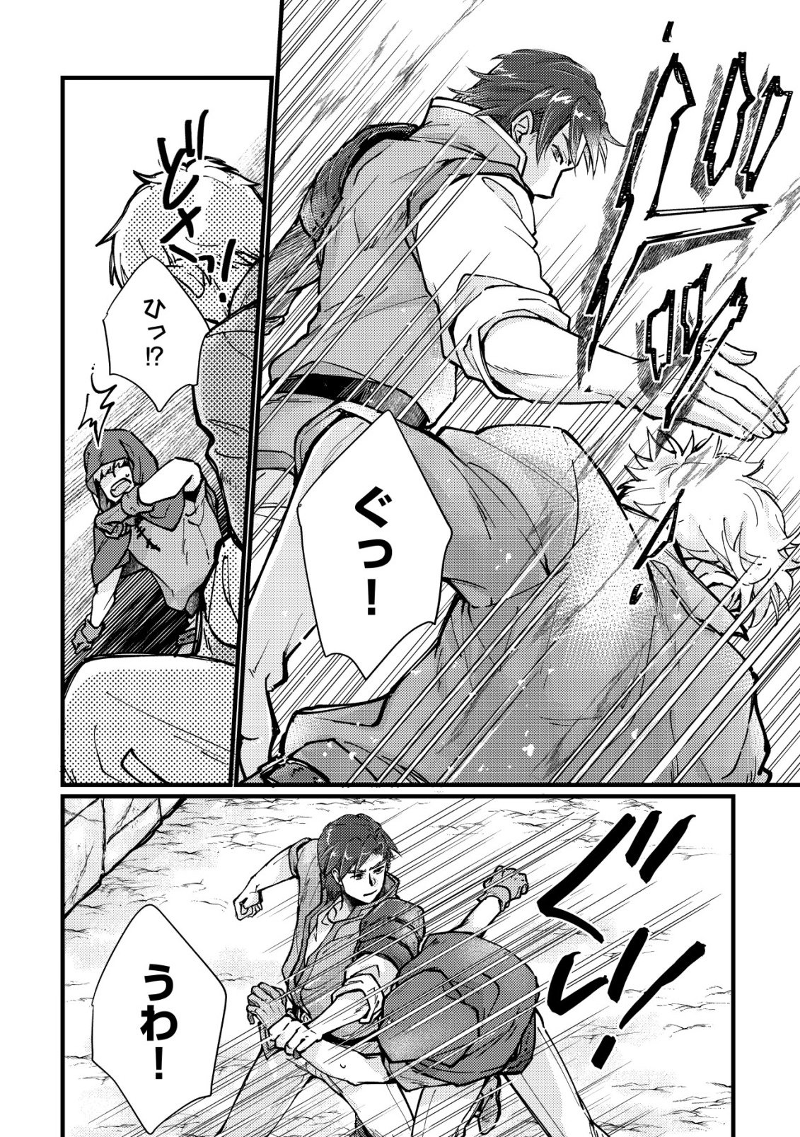 URANIWA NO DOA, ISEKAI NI TSUNAGARU ~ISEKAI DE SHUMI DATTA RYOURI WO SHIGOTO NI SHITEMIMASU~ RAW Chapter 11 - Page 5